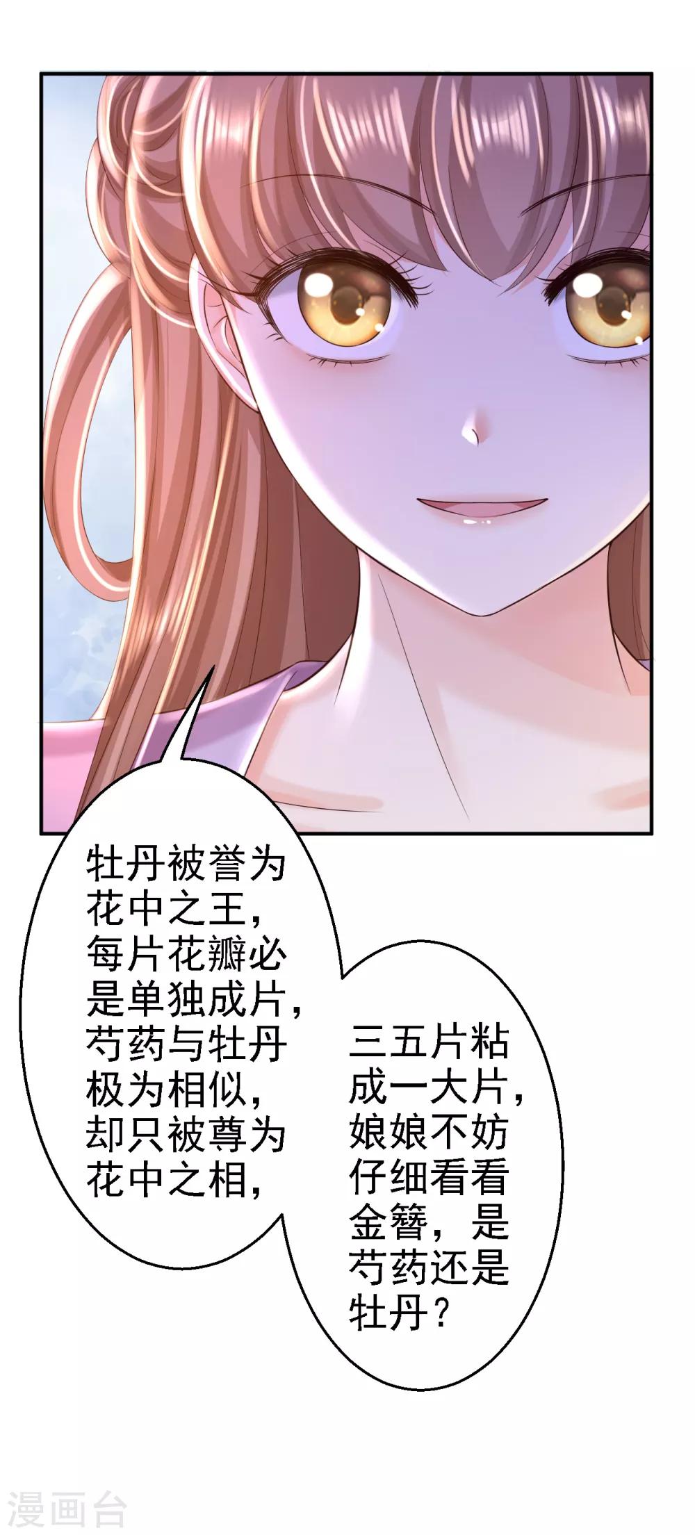 第44话 误会重重-第49话