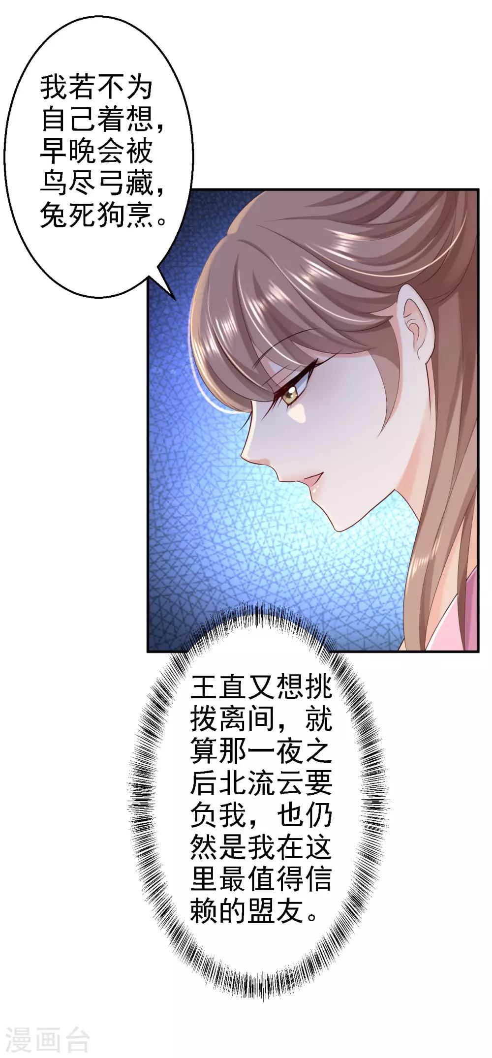 第44话 误会重重-第49话