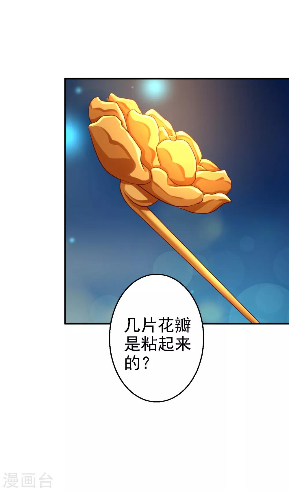 第44话 误会重重-第49话