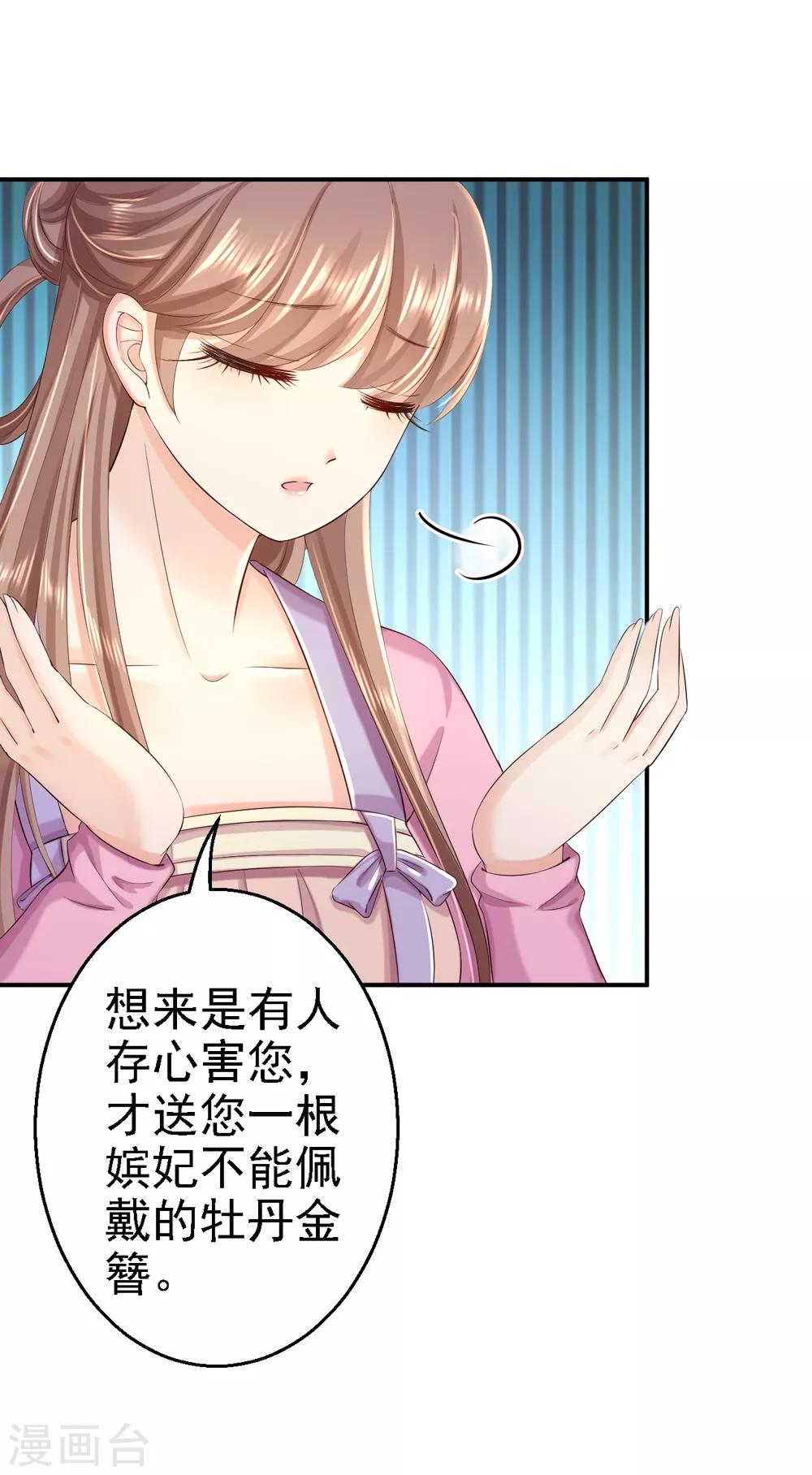 第44话 误会重重-第49话