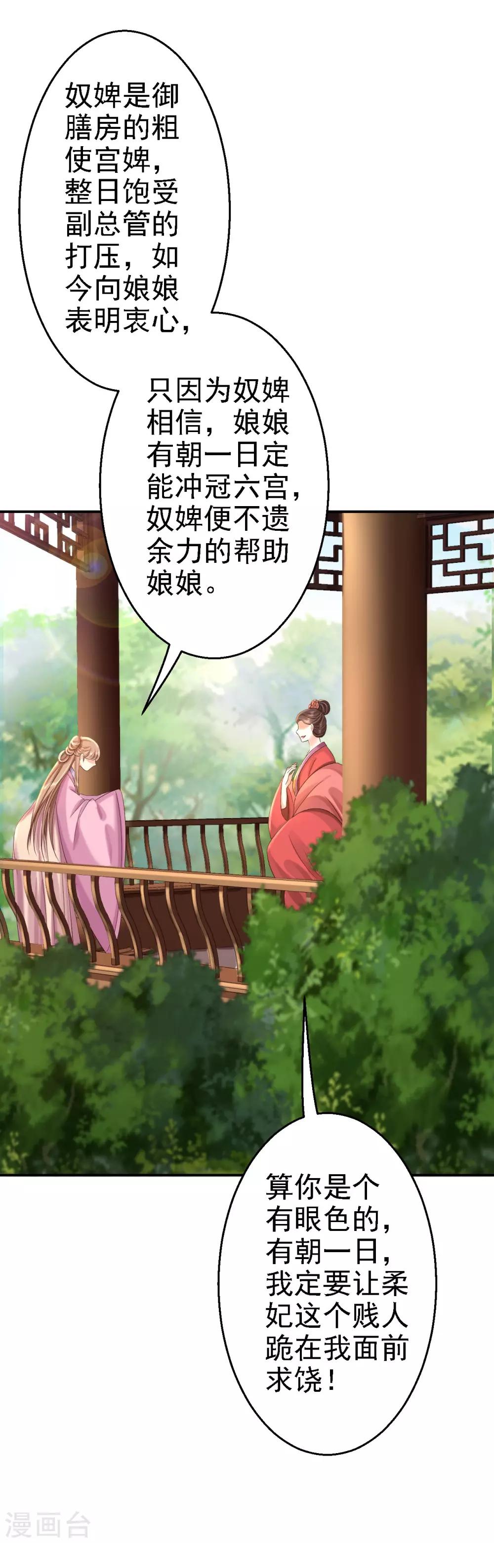 第44话 误会重重-第49话