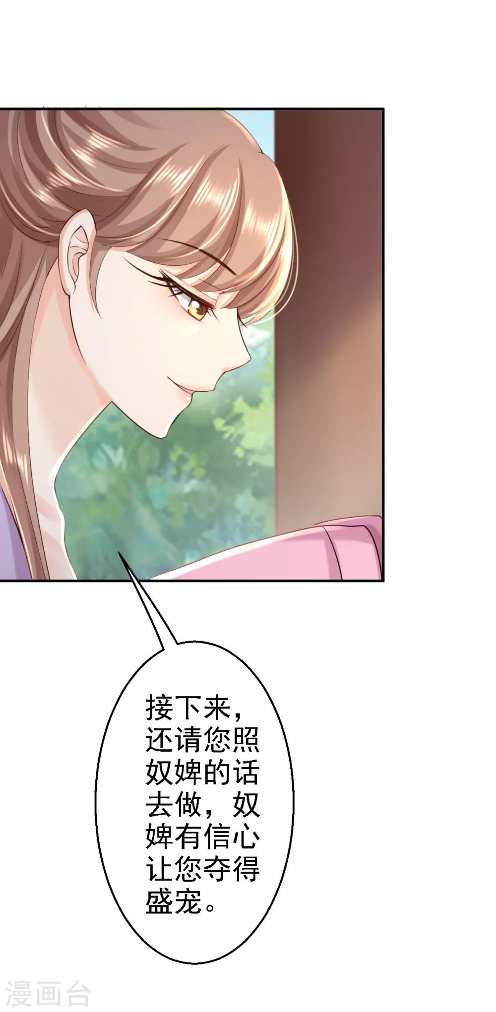 第44话 误会重重-第49话