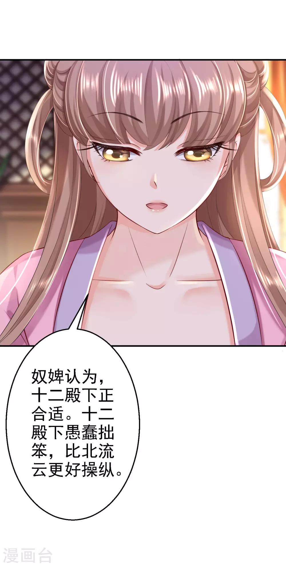 第44话 误会重重-第49话
