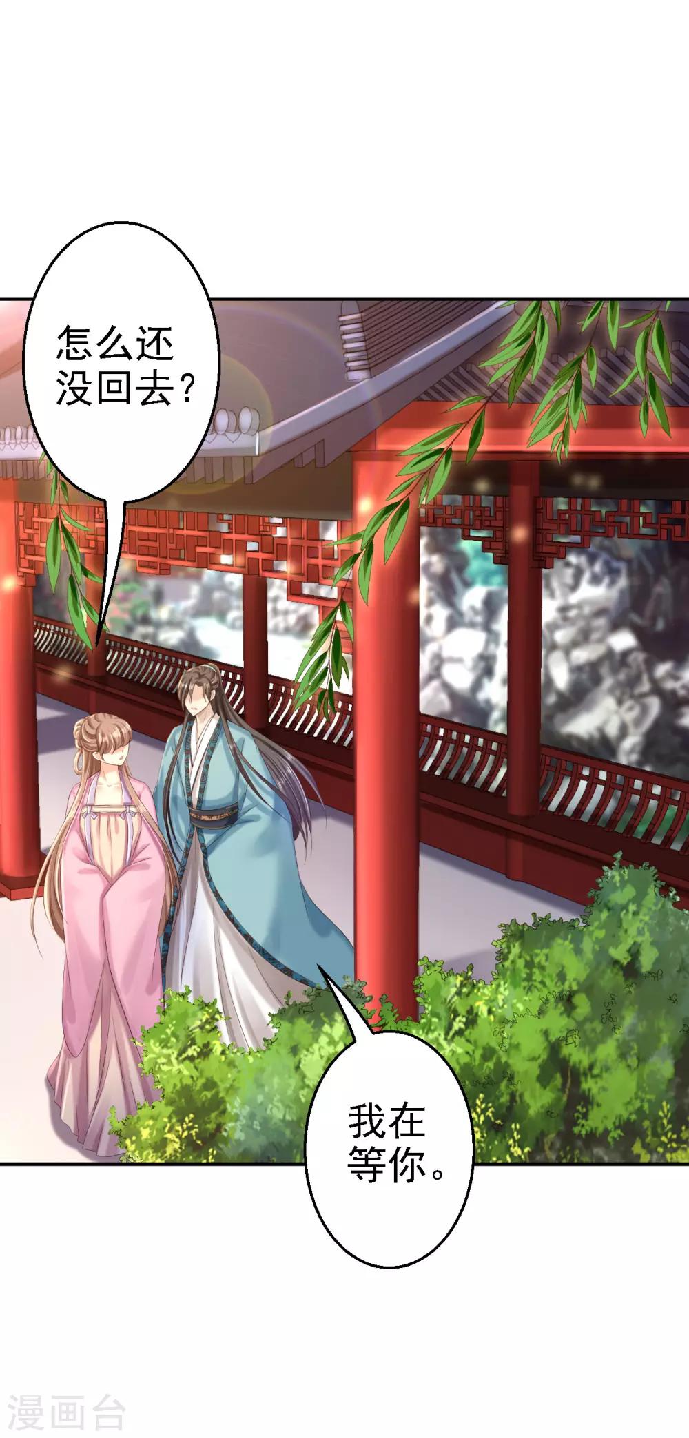 第44话 误会重重-第49话