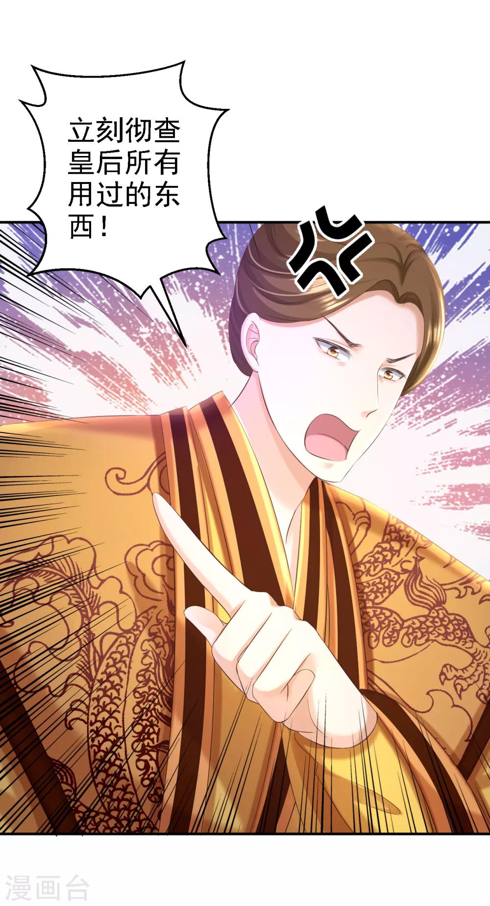 第46话 醋意横生-第51话