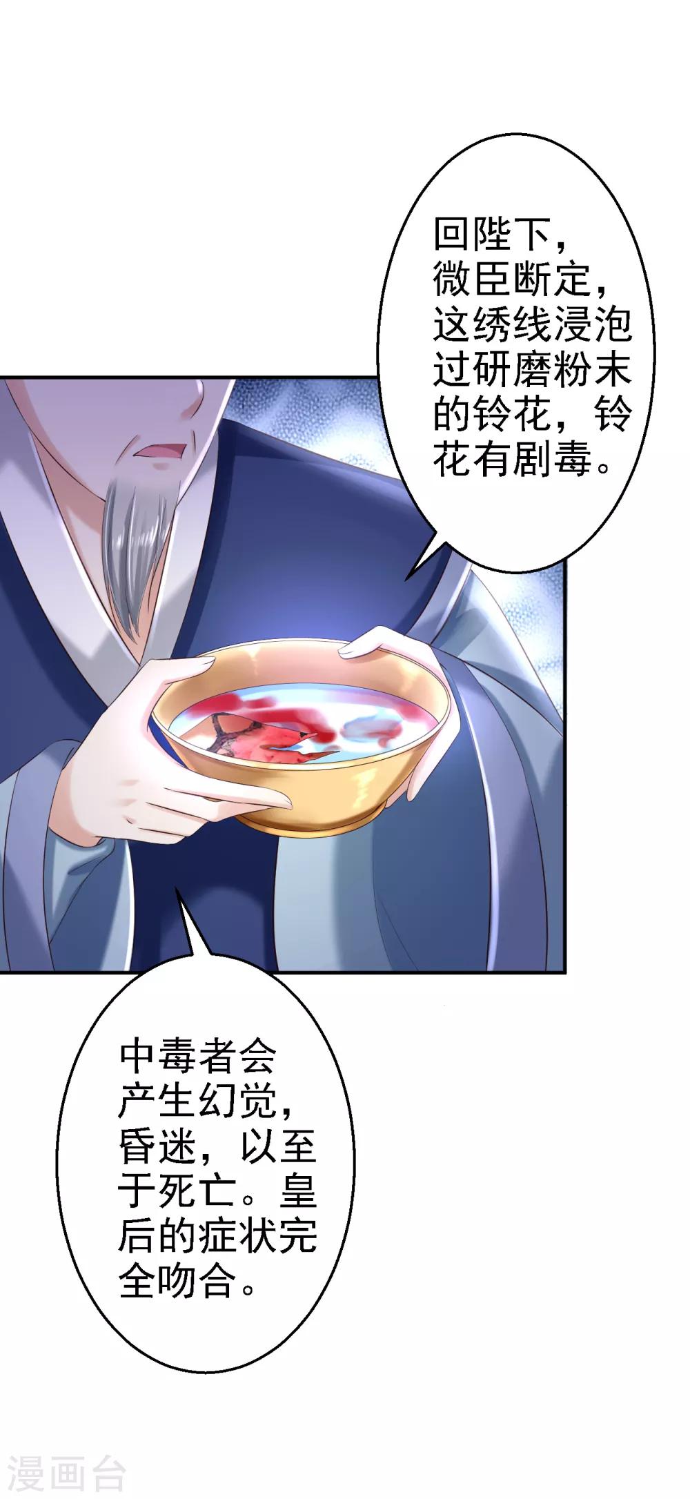 第46话 醋意横生-第51话
