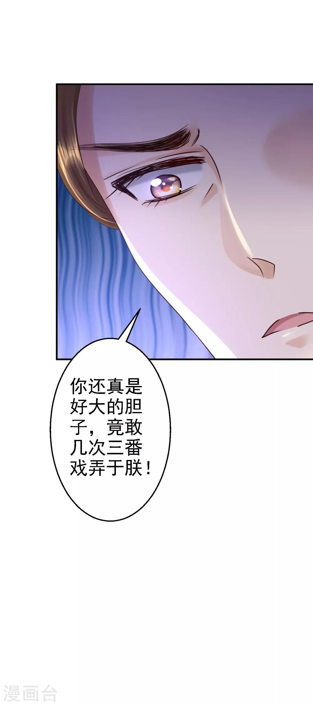 第46话 醋意横生-第51话