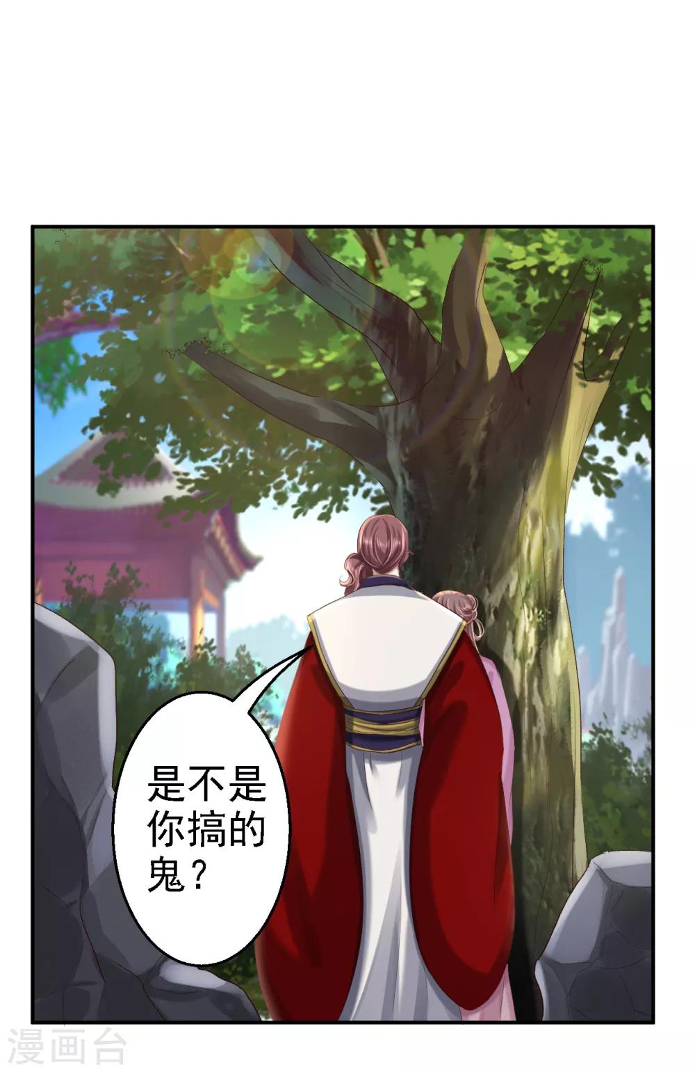第46话 醋意横生-第51话