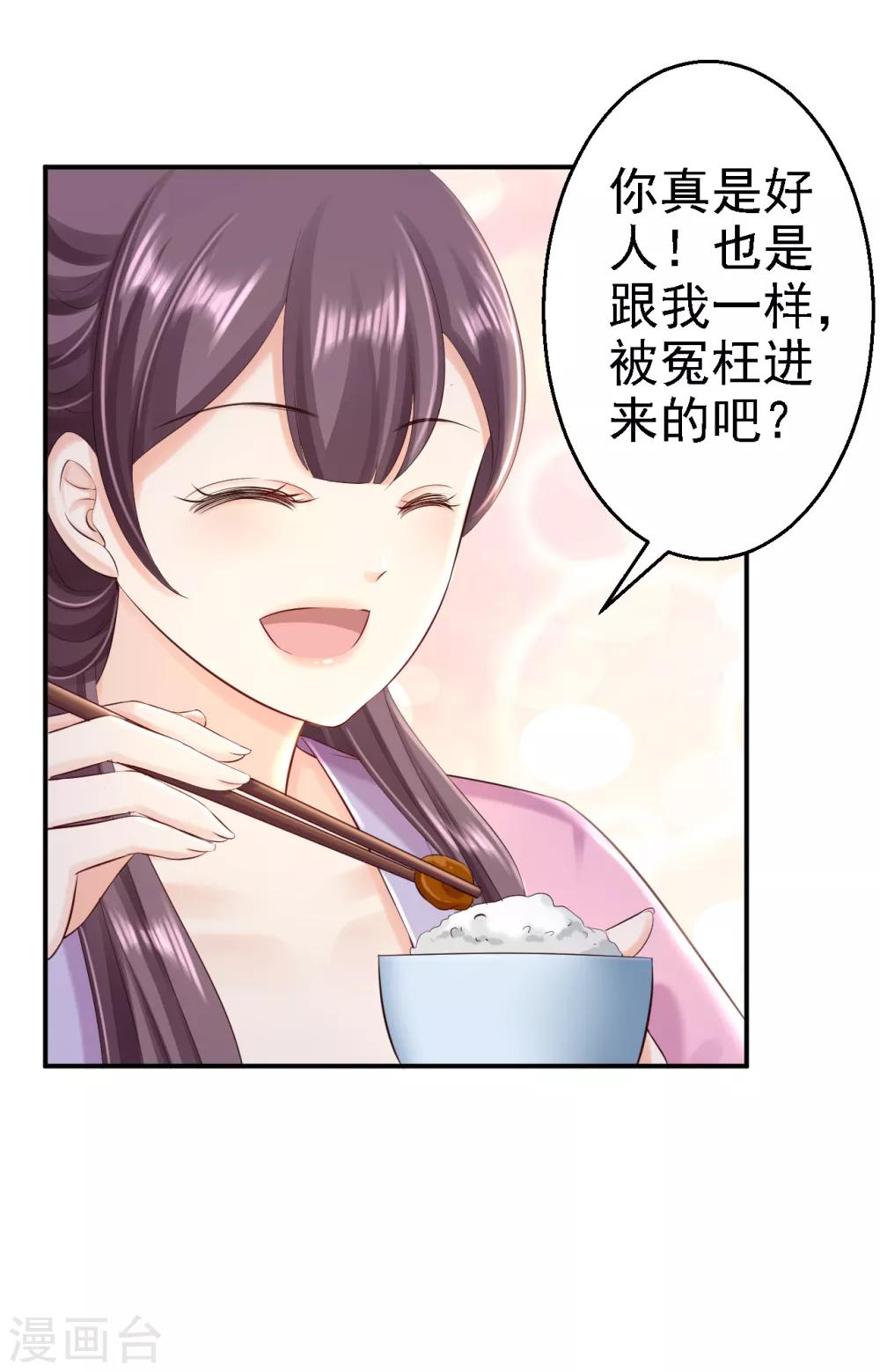 第48话 暗潮涌动-第53话