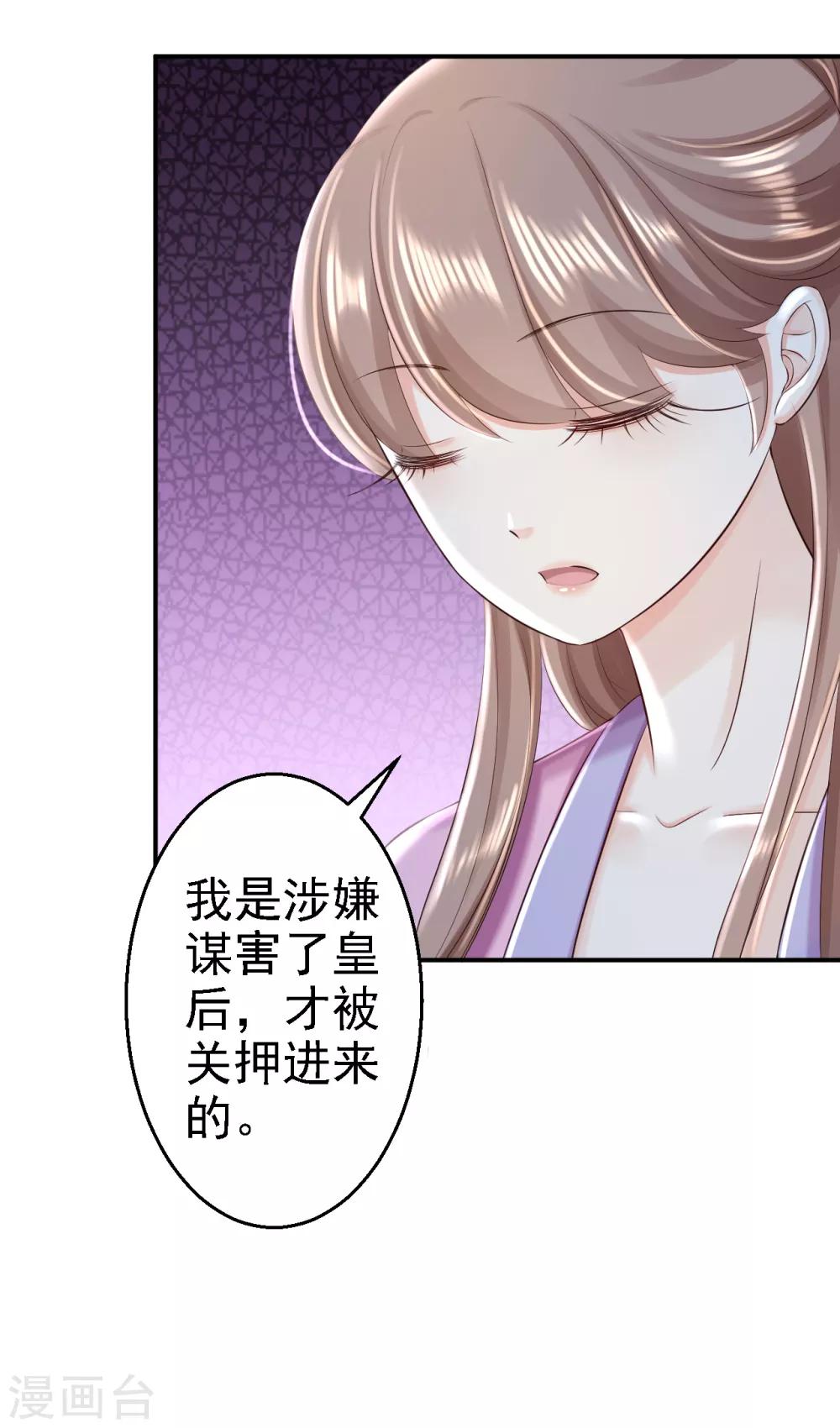 第48话 暗潮涌动-第53话