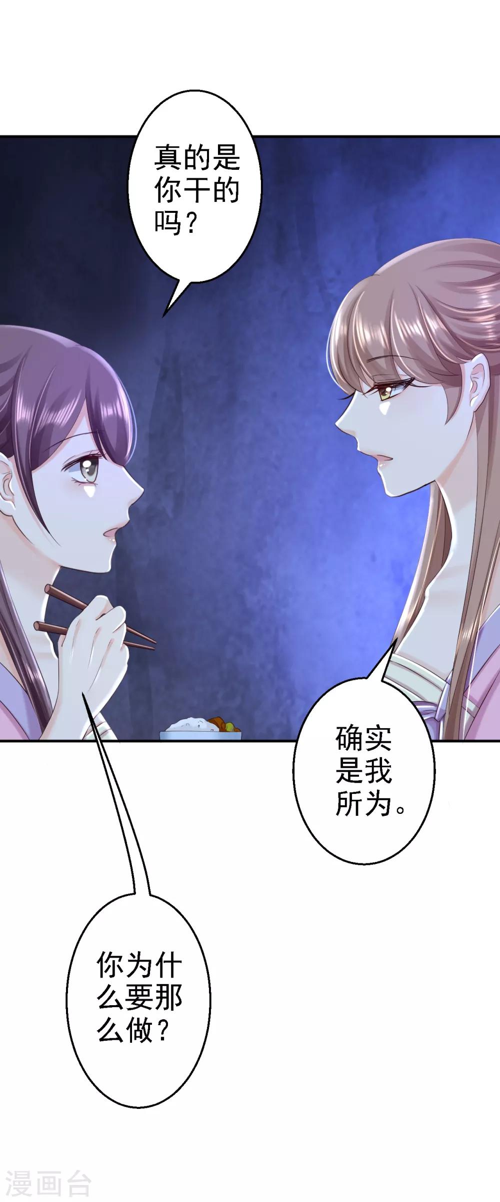 第48话 暗潮涌动-第53话