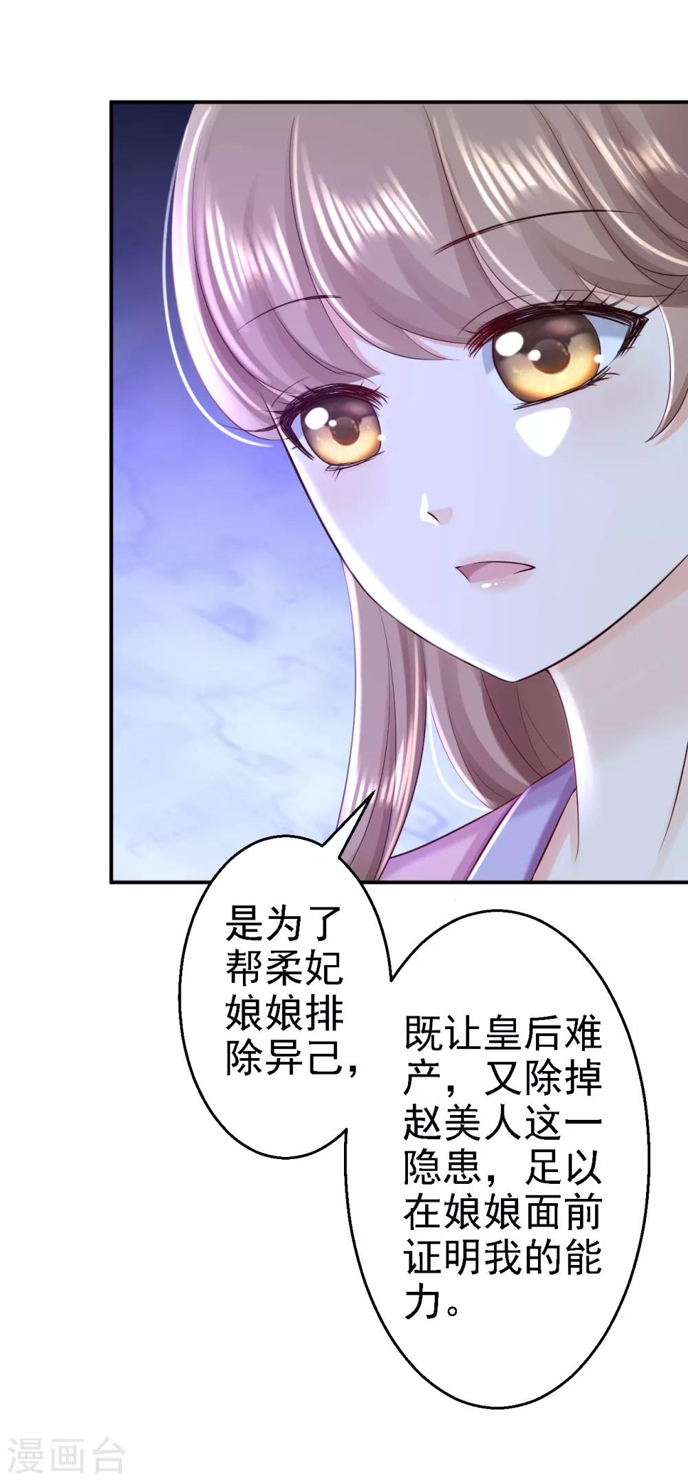 第48话 暗潮涌动-第53话