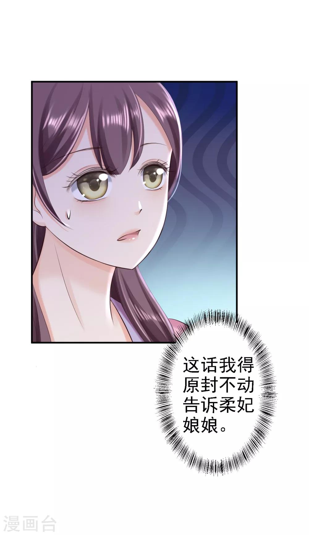 第48话 暗潮涌动-第53话