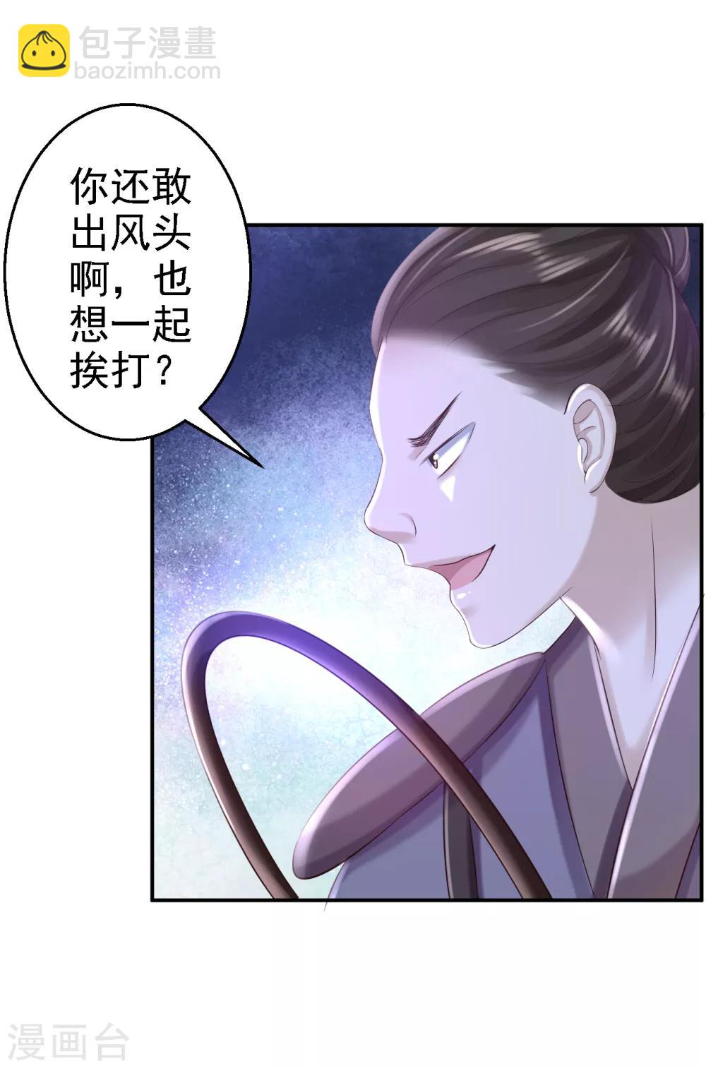 第48话 暗潮涌动-第53话