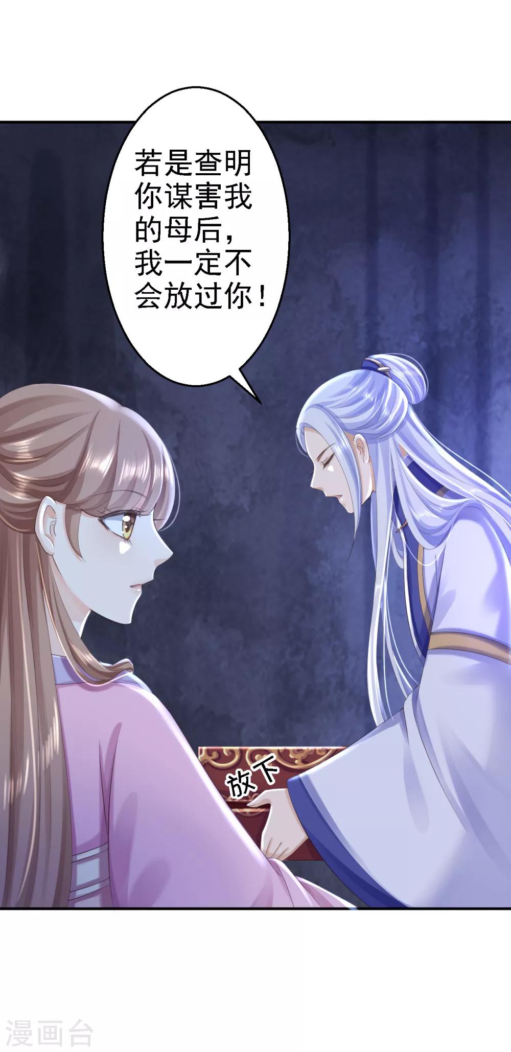 第48话 暗潮涌动-第53话