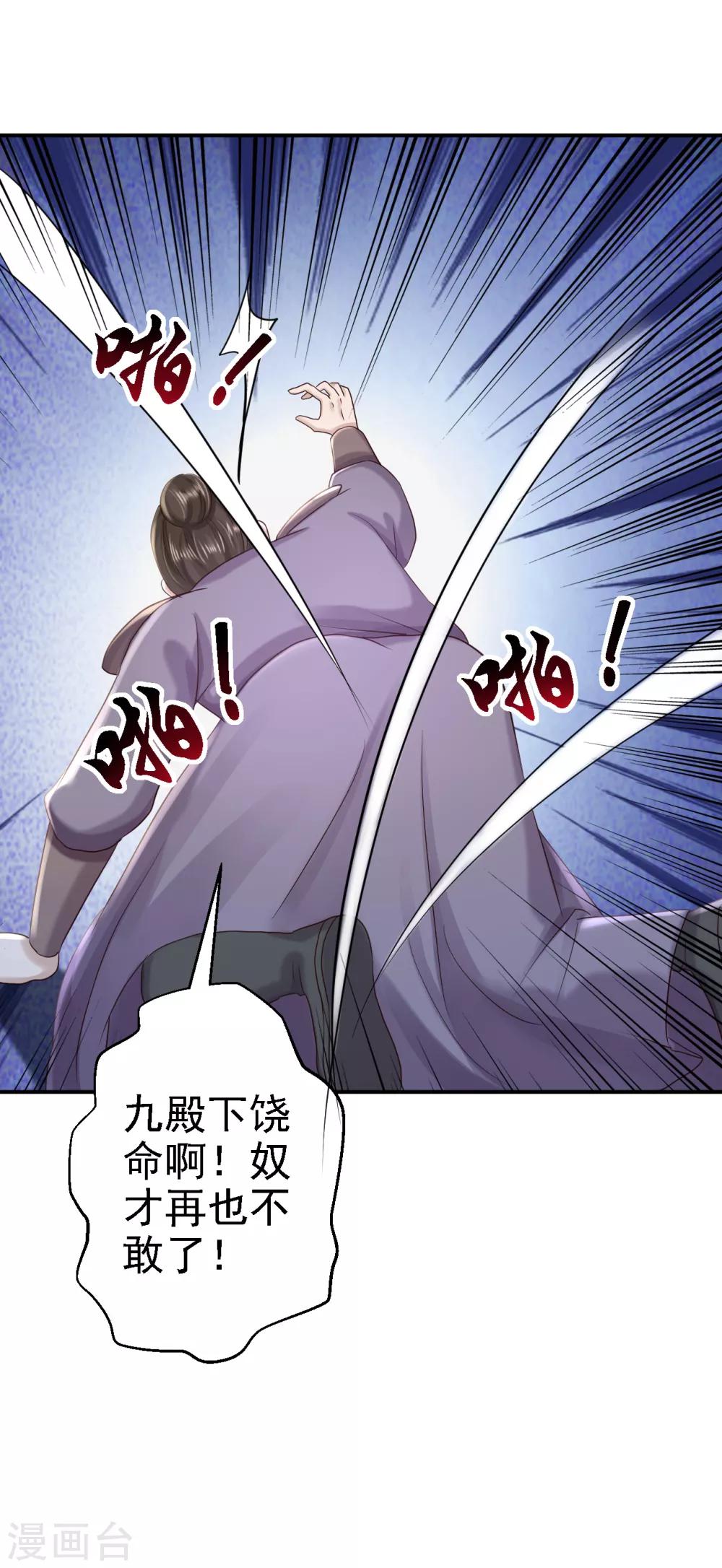 第48话 暗潮涌动-第53话
