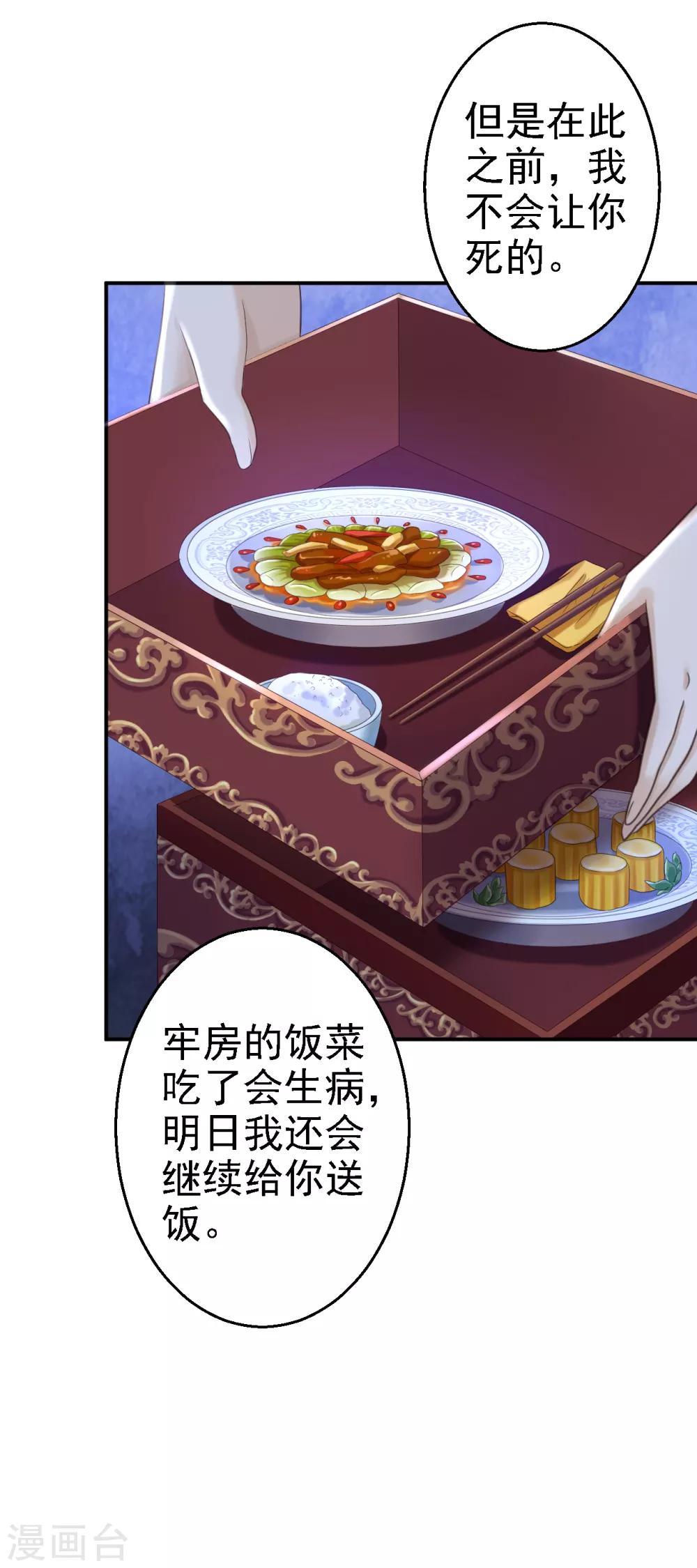 第48话 暗潮涌动-第53话