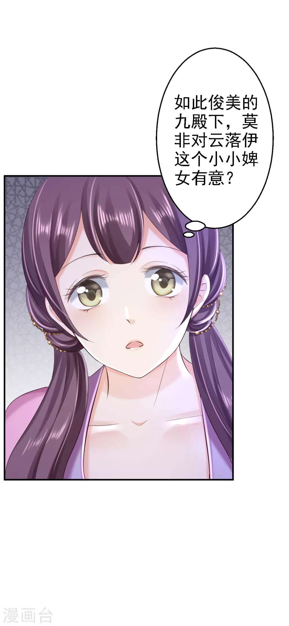 第48话 暗潮涌动-第53话