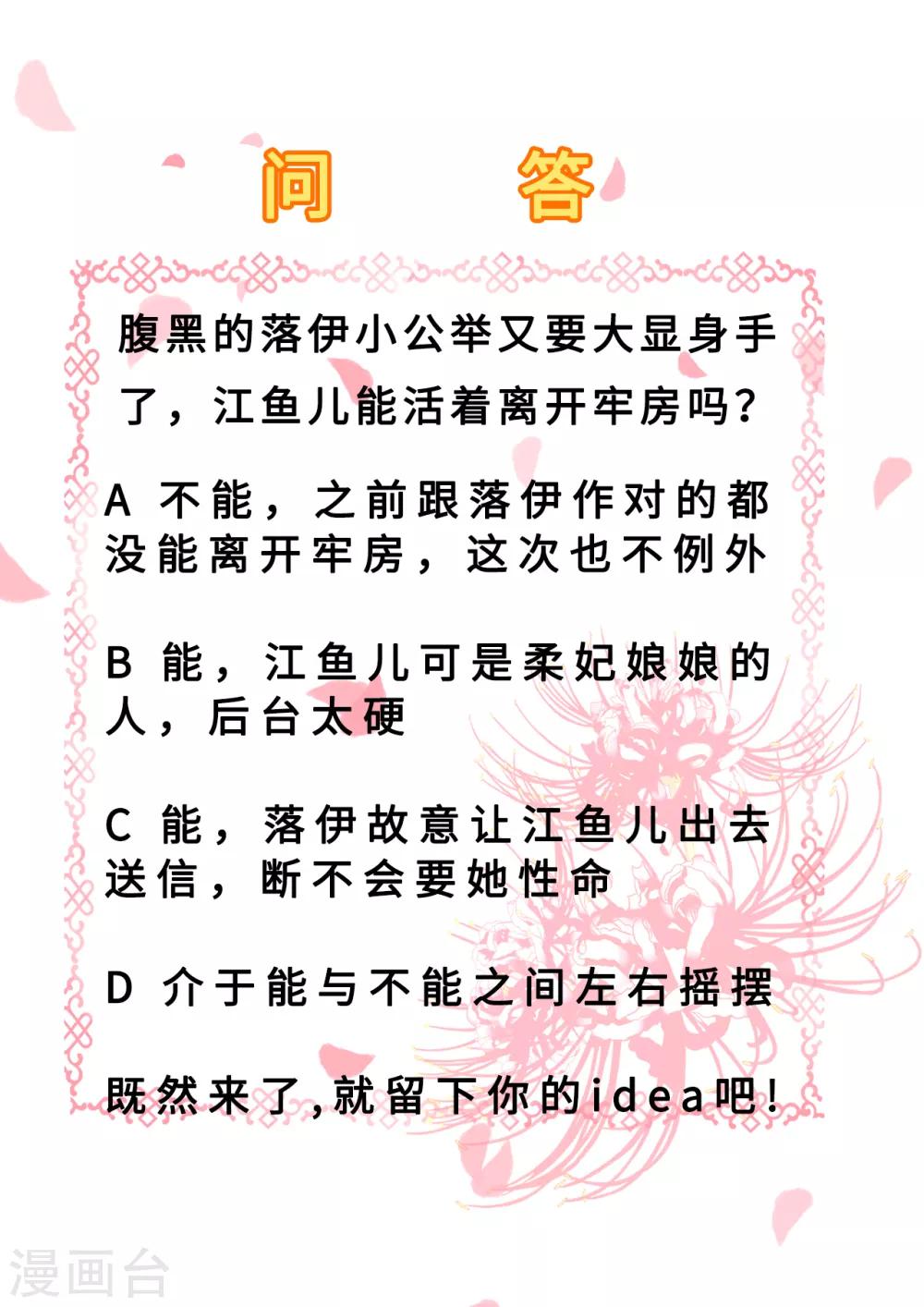 第48话 暗潮涌动-第53话