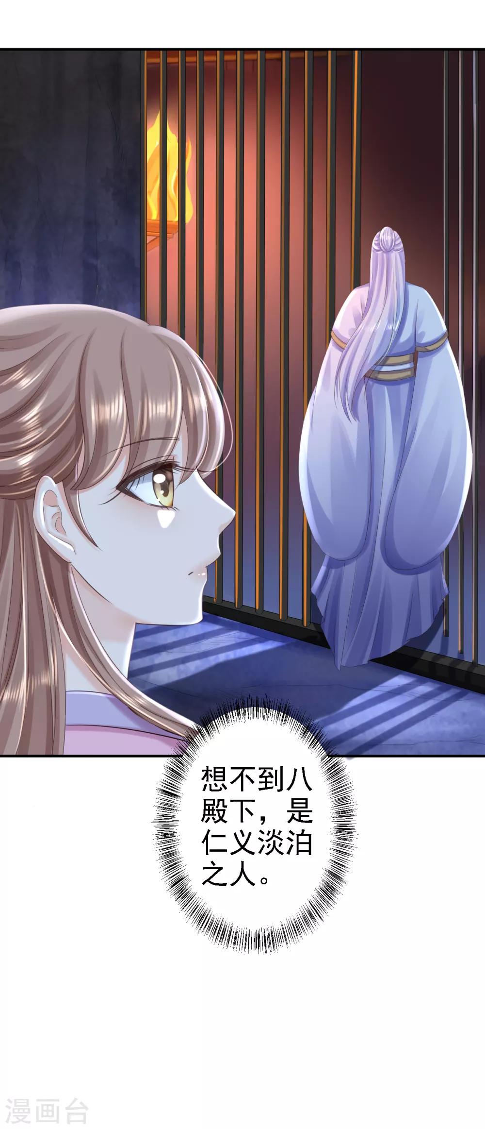 第48话 暗潮涌动-第53话