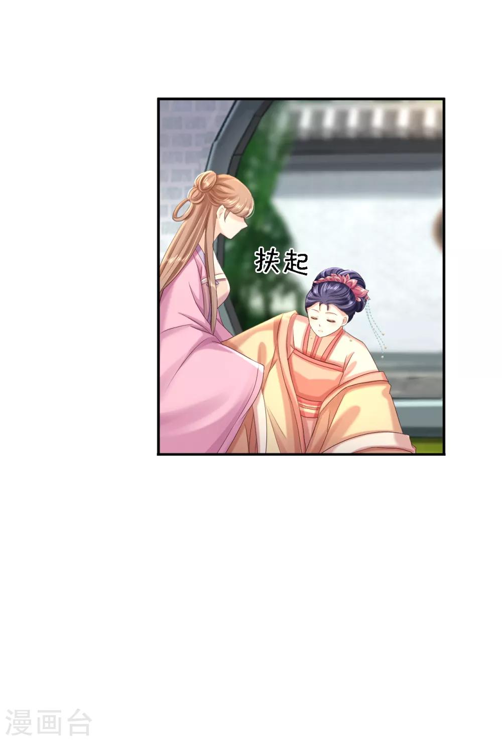 第51话 化险为夷-第57话