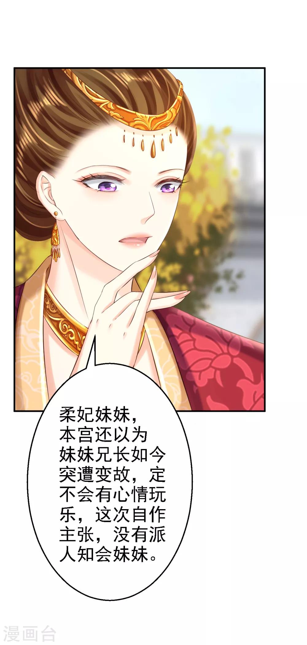 第51话 化险为夷-第57话