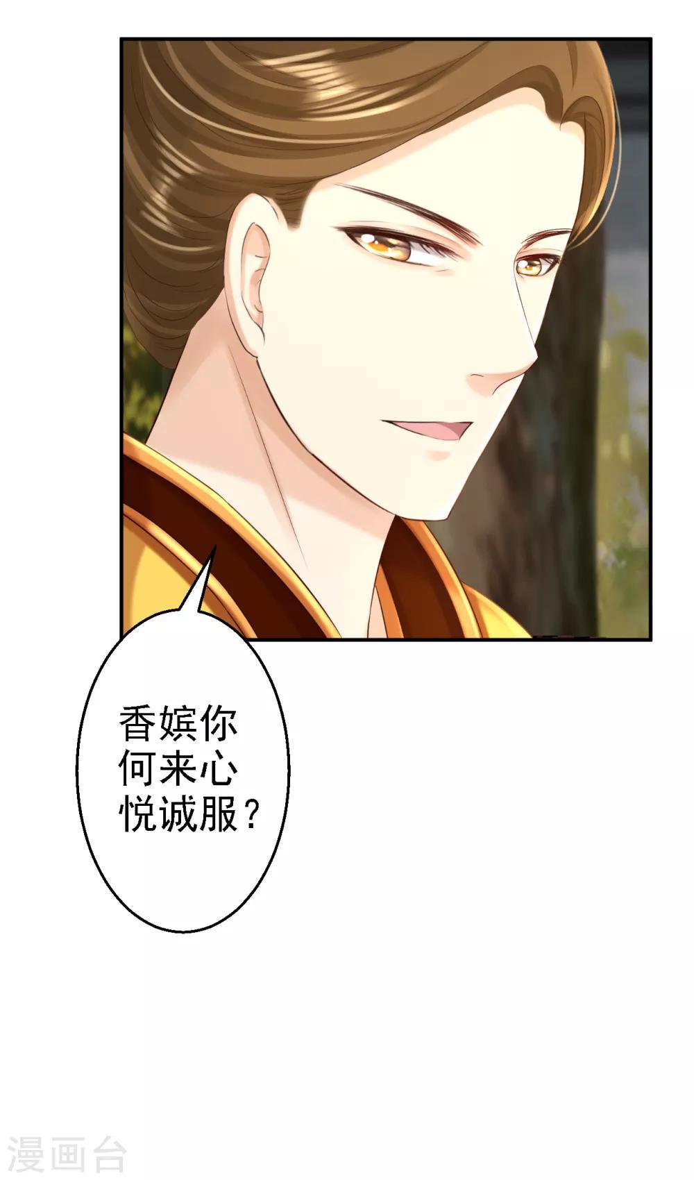 第51话 化险为夷-第57话