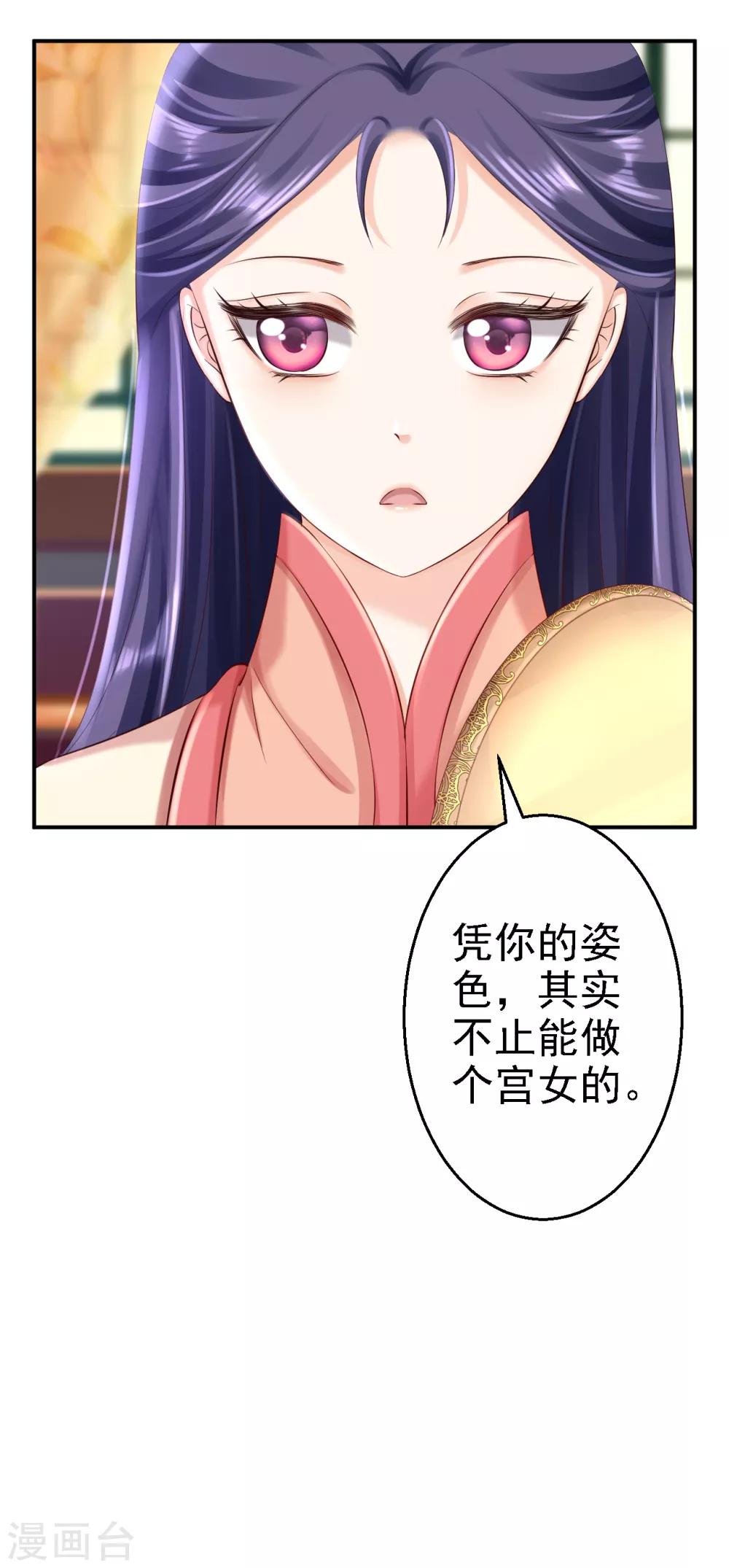 第51话 化险为夷-第57话