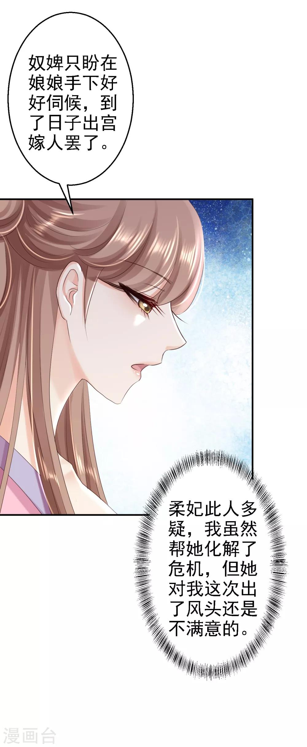 第51话 化险为夷-第57话