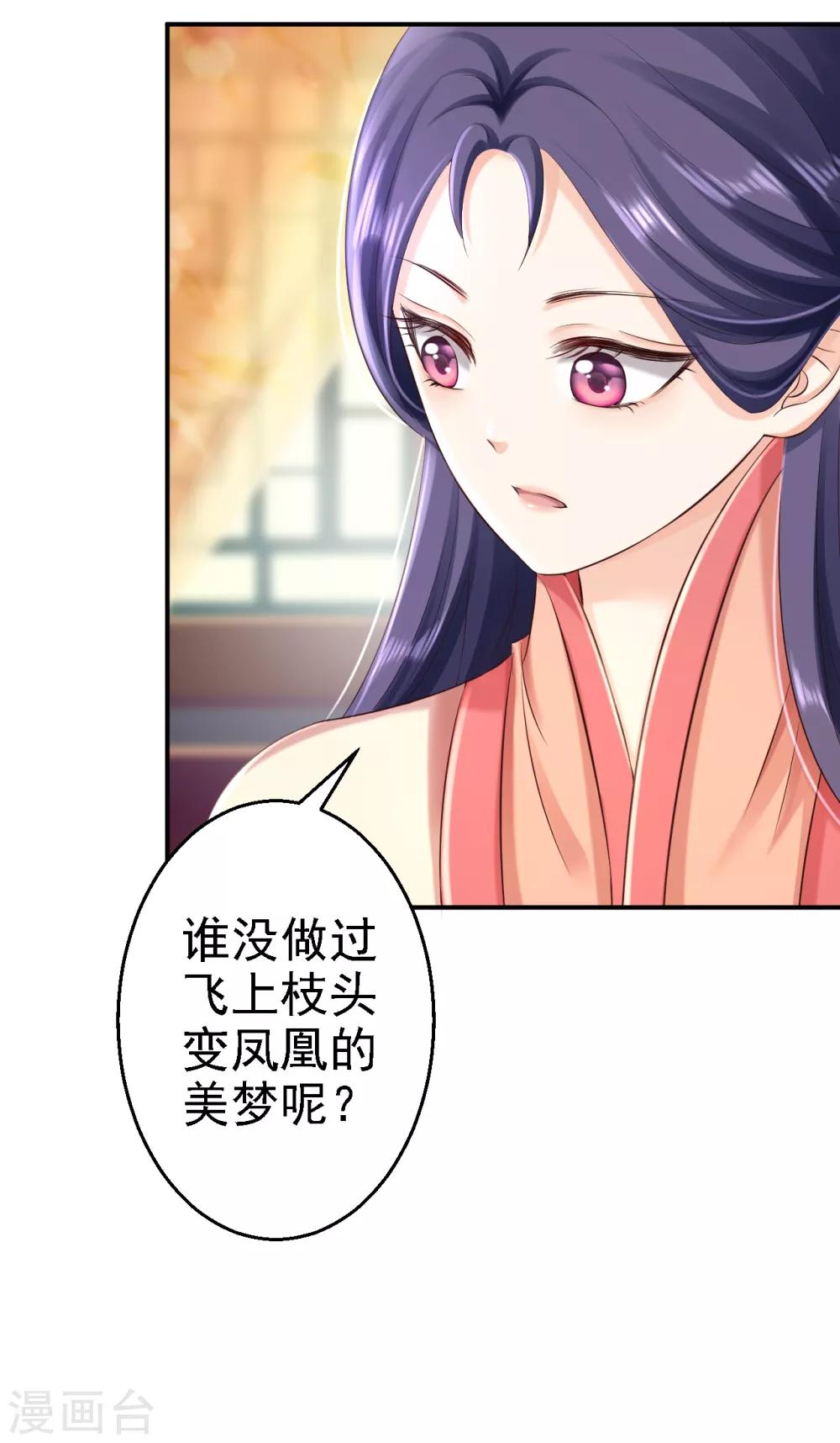 第51话 化险为夷-第57话
