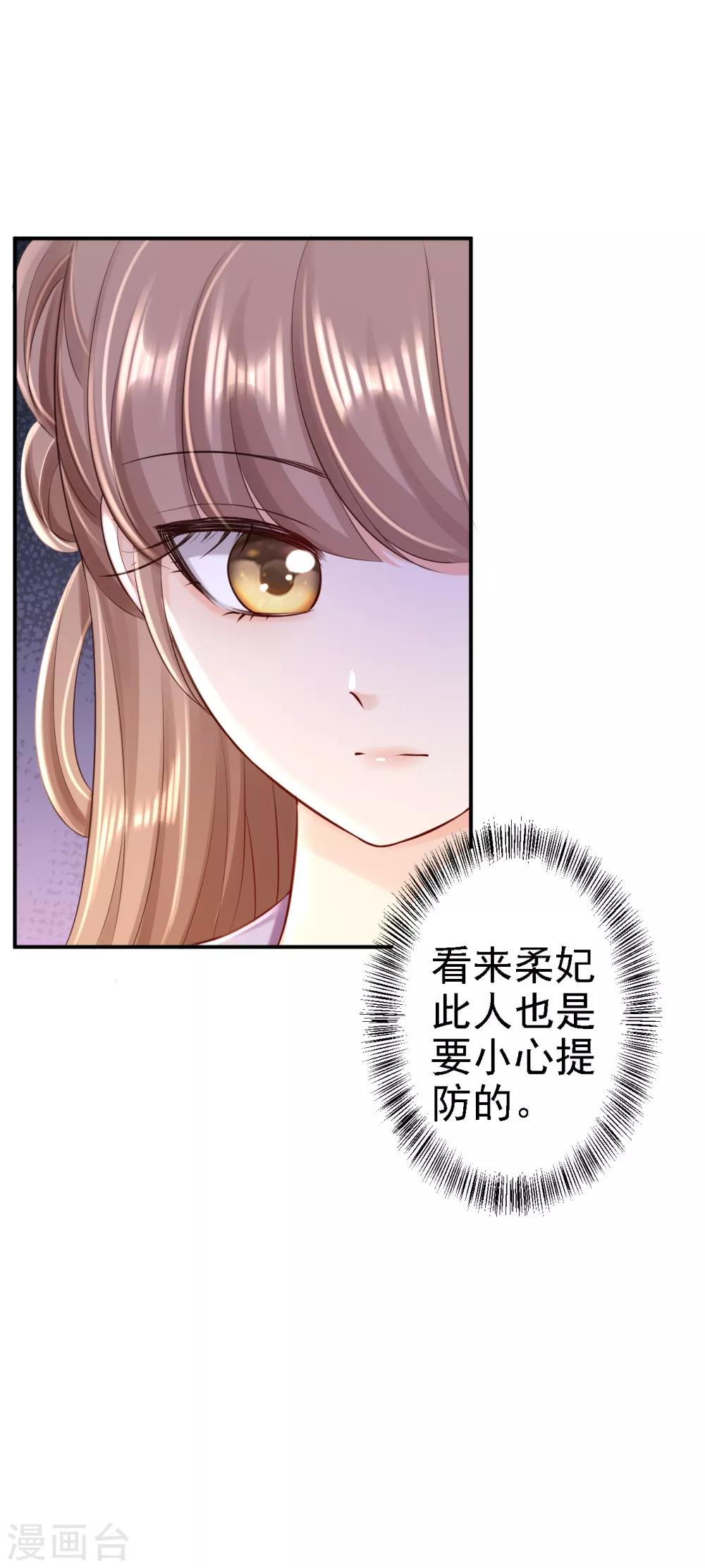 第51话 化险为夷-第57话