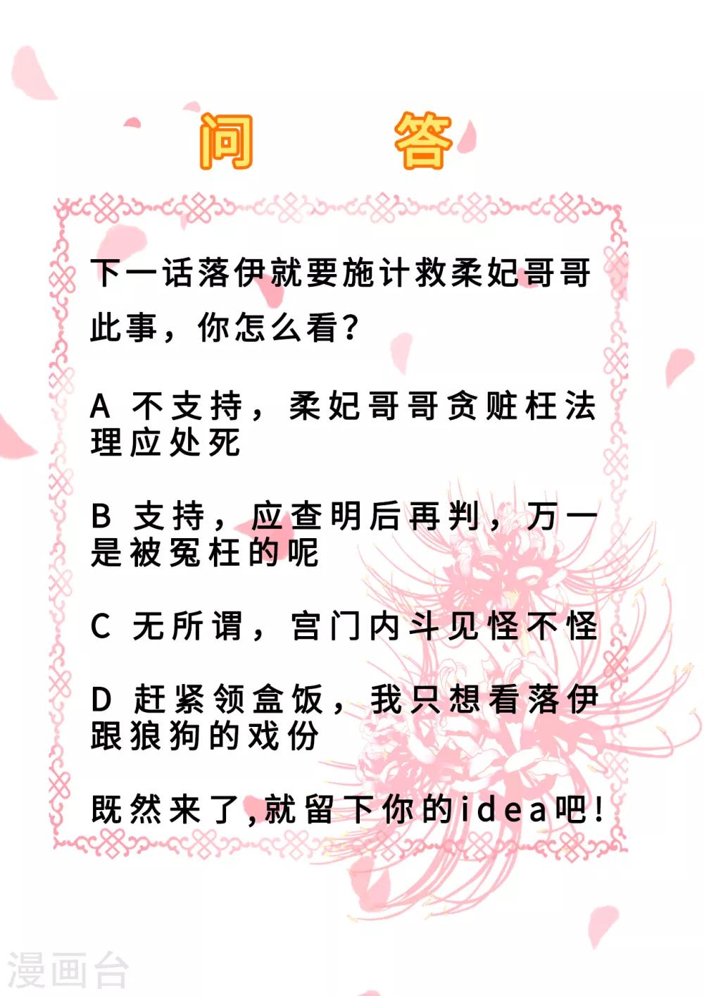 第51话 化险为夷-第57话