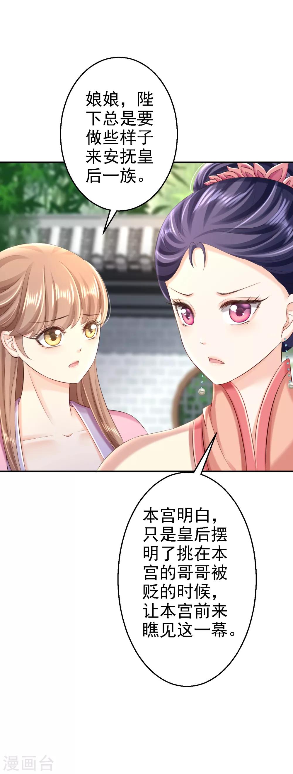 第51话 化险为夷-第57话