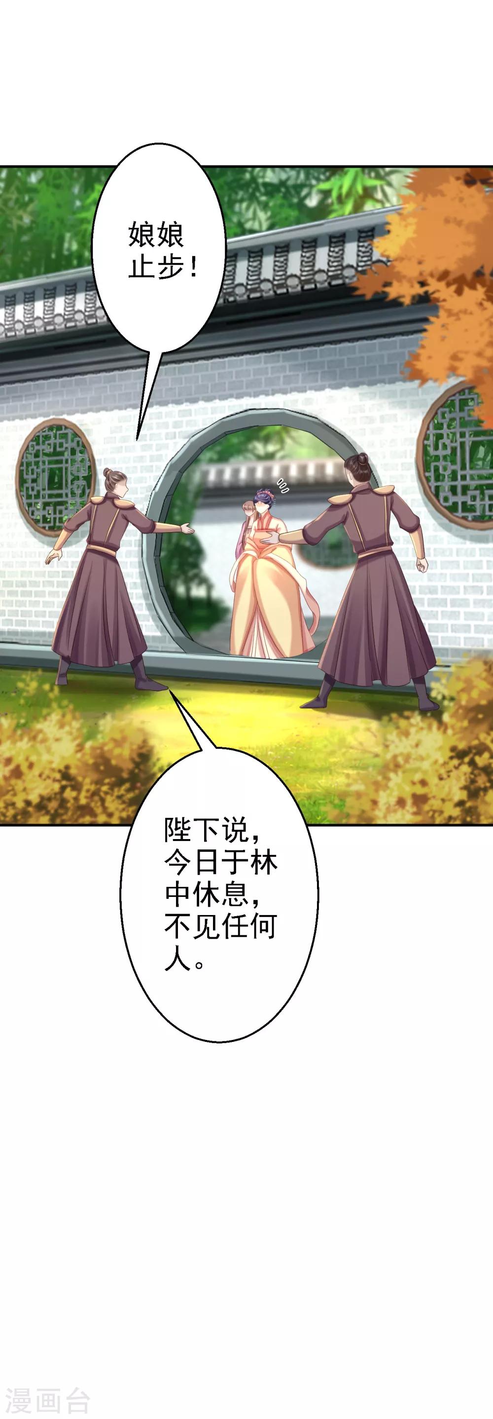 第51话 化险为夷-第57话