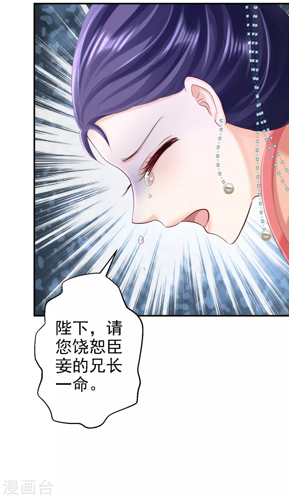 第53话 祸不单行-第59话