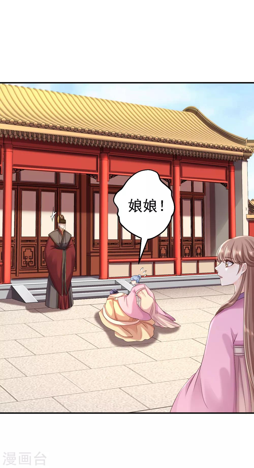 第53话 祸不单行-第59话