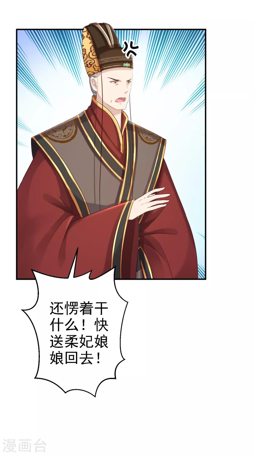 第53话 祸不单行-第59话