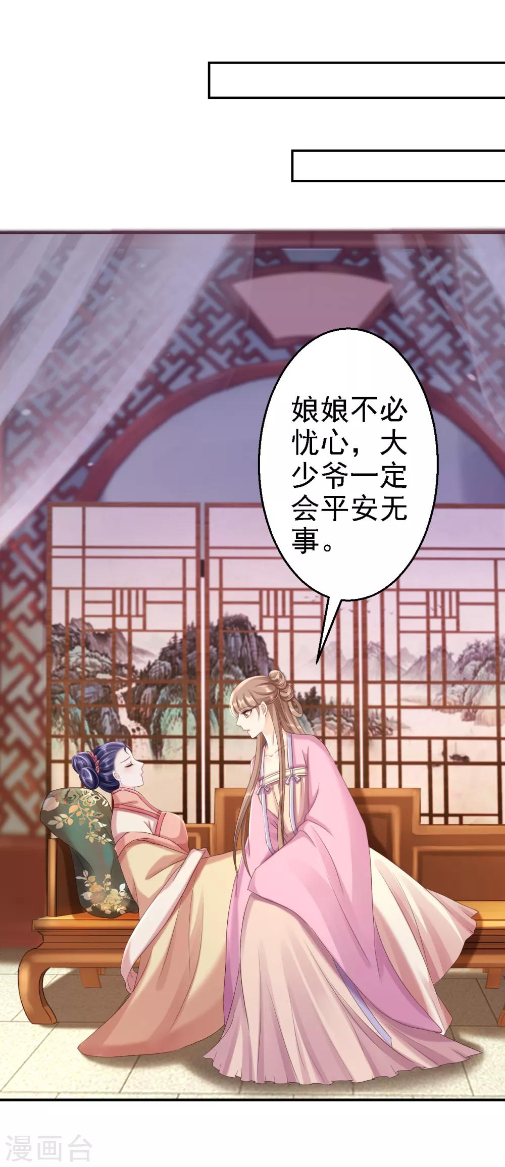 第53话 祸不单行-第59话
