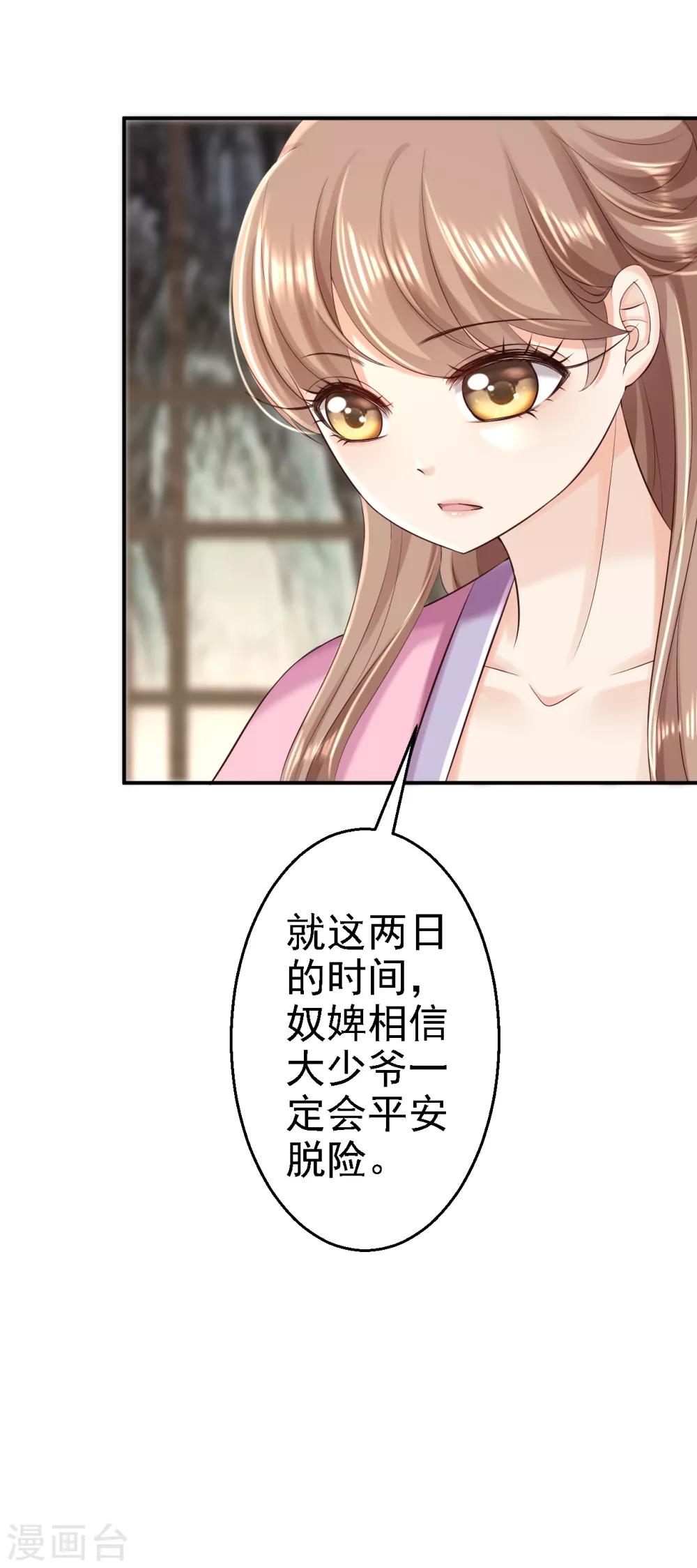 第53话 祸不单行-第59话