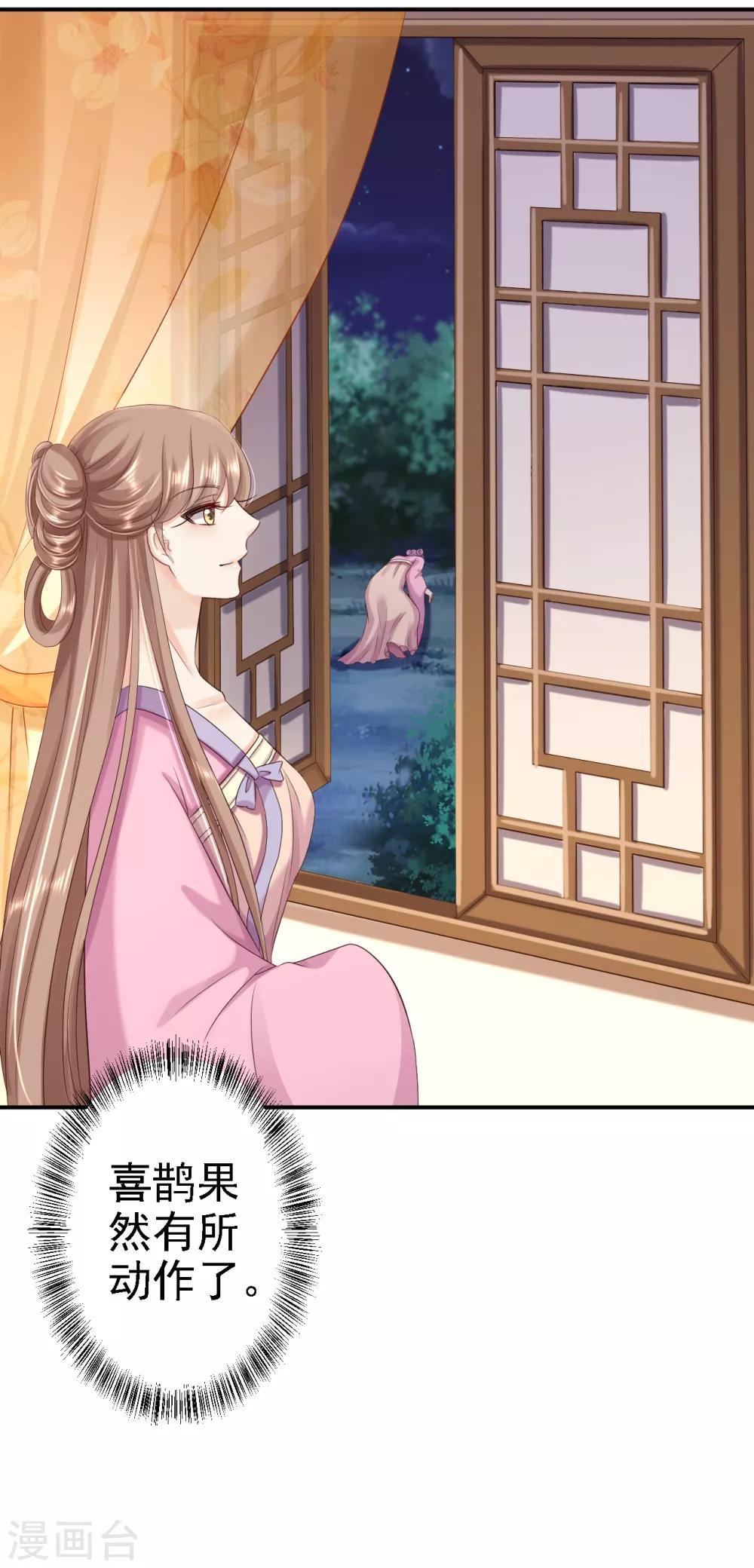 第53话 祸不单行-第59话