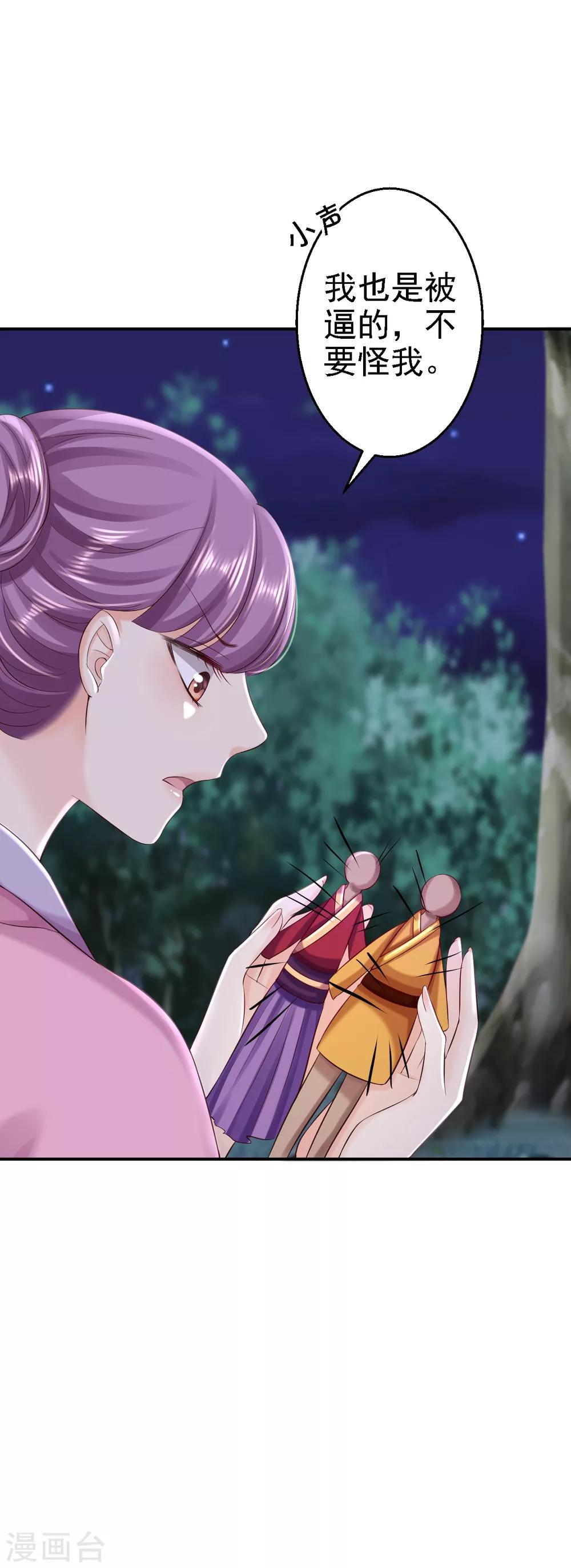 第53话 祸不单行-第59话