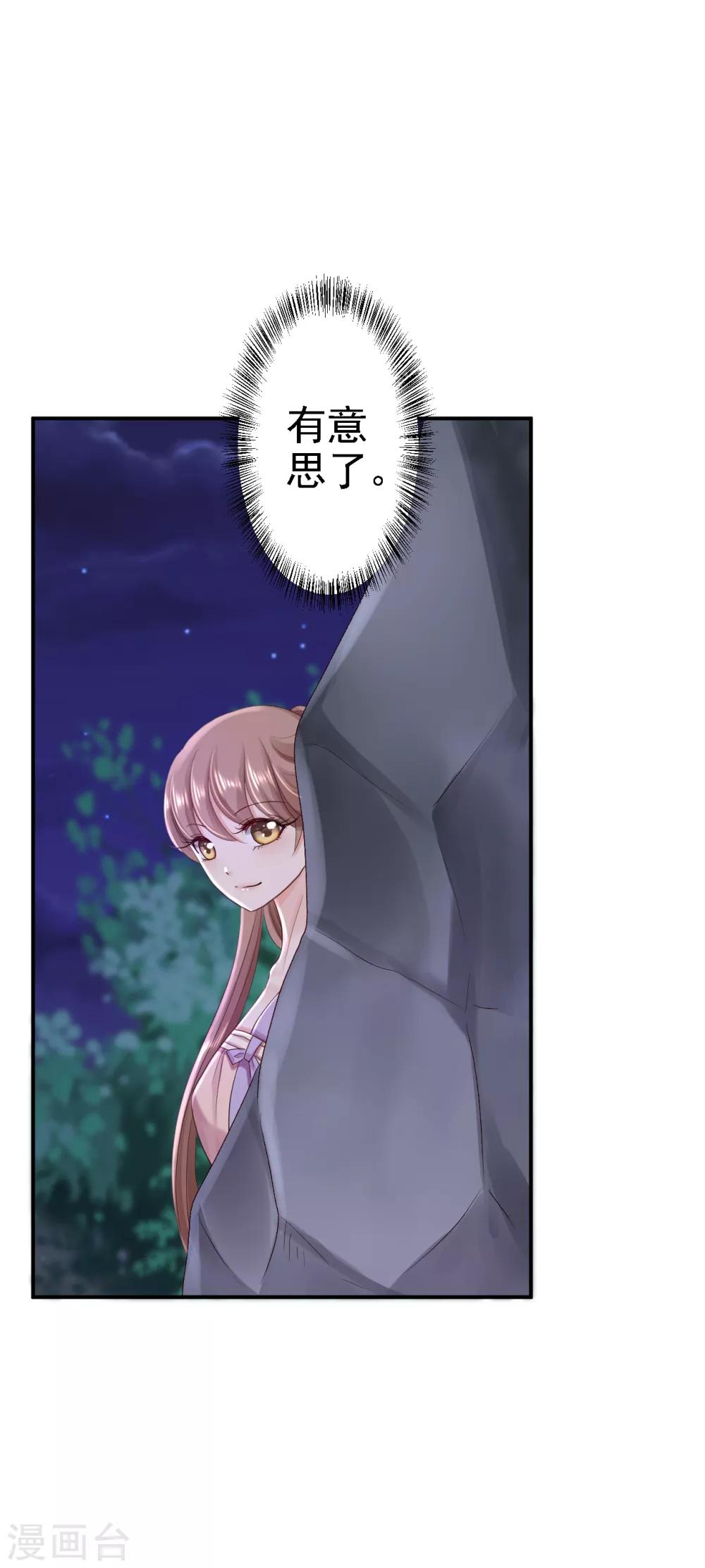 第53话 祸不单行-第59话