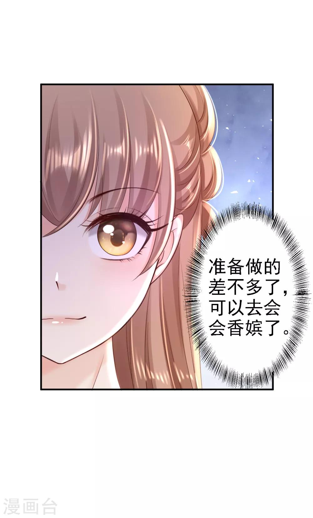 第53话 祸不单行-第59话