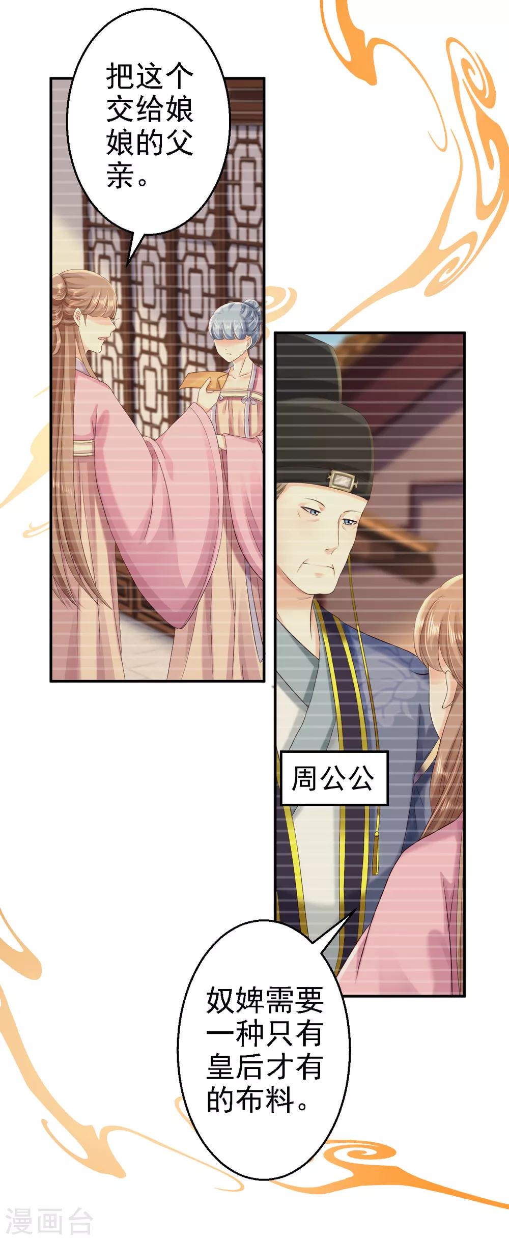 第53话 祸不单行-第59话