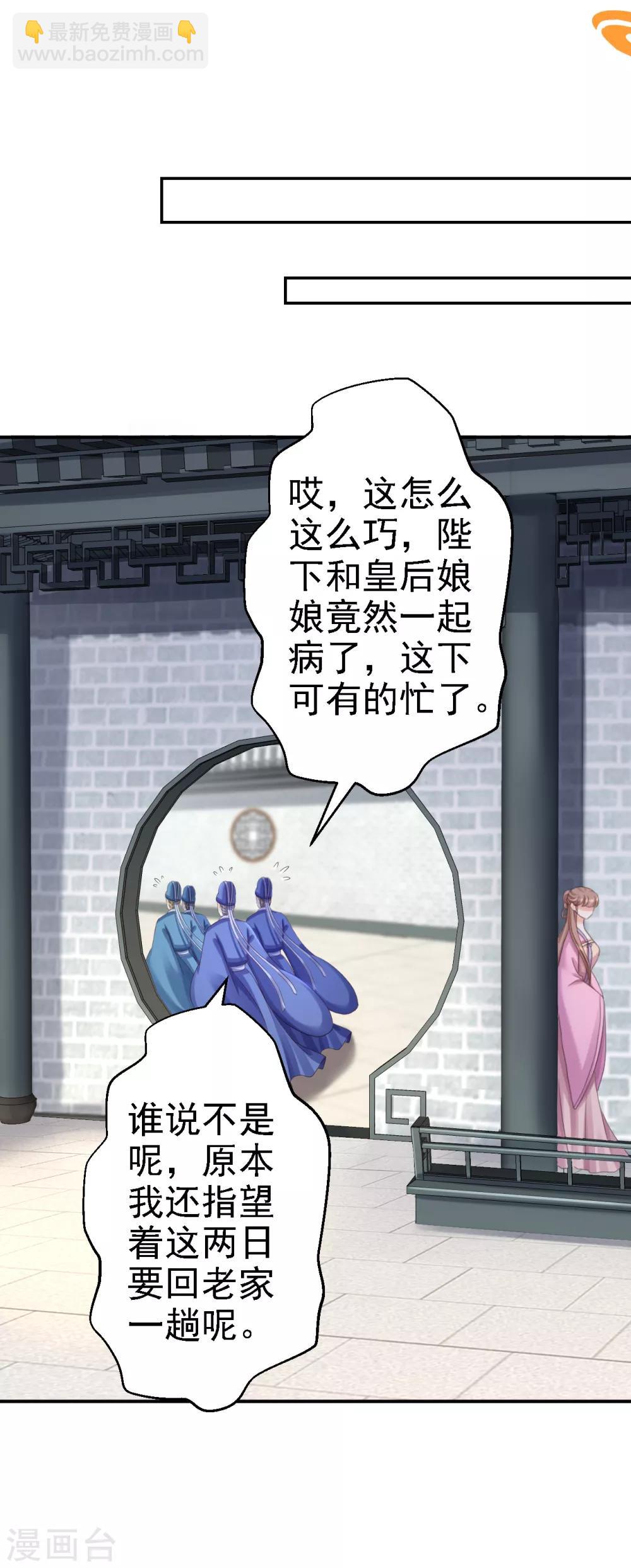 第53话 祸不单行-第59话