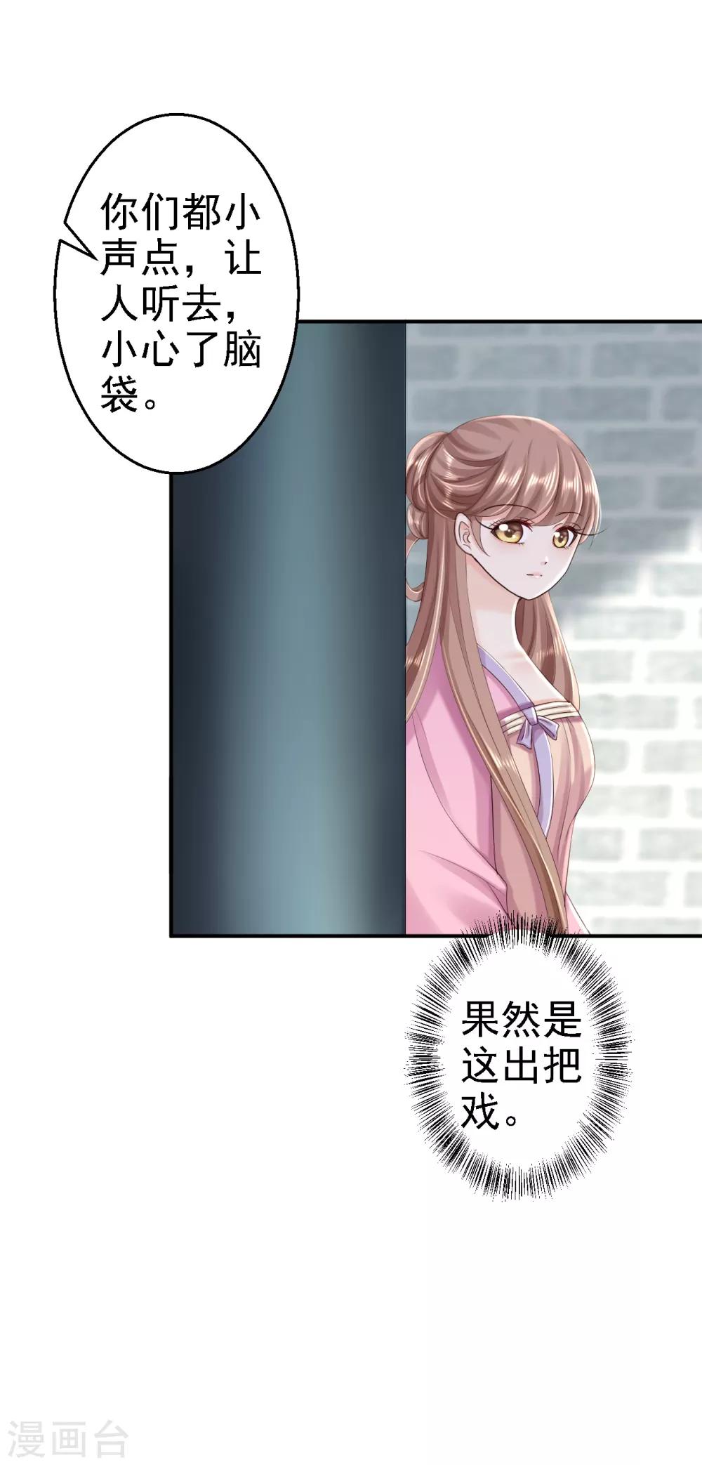 第53话 祸不单行-第59话