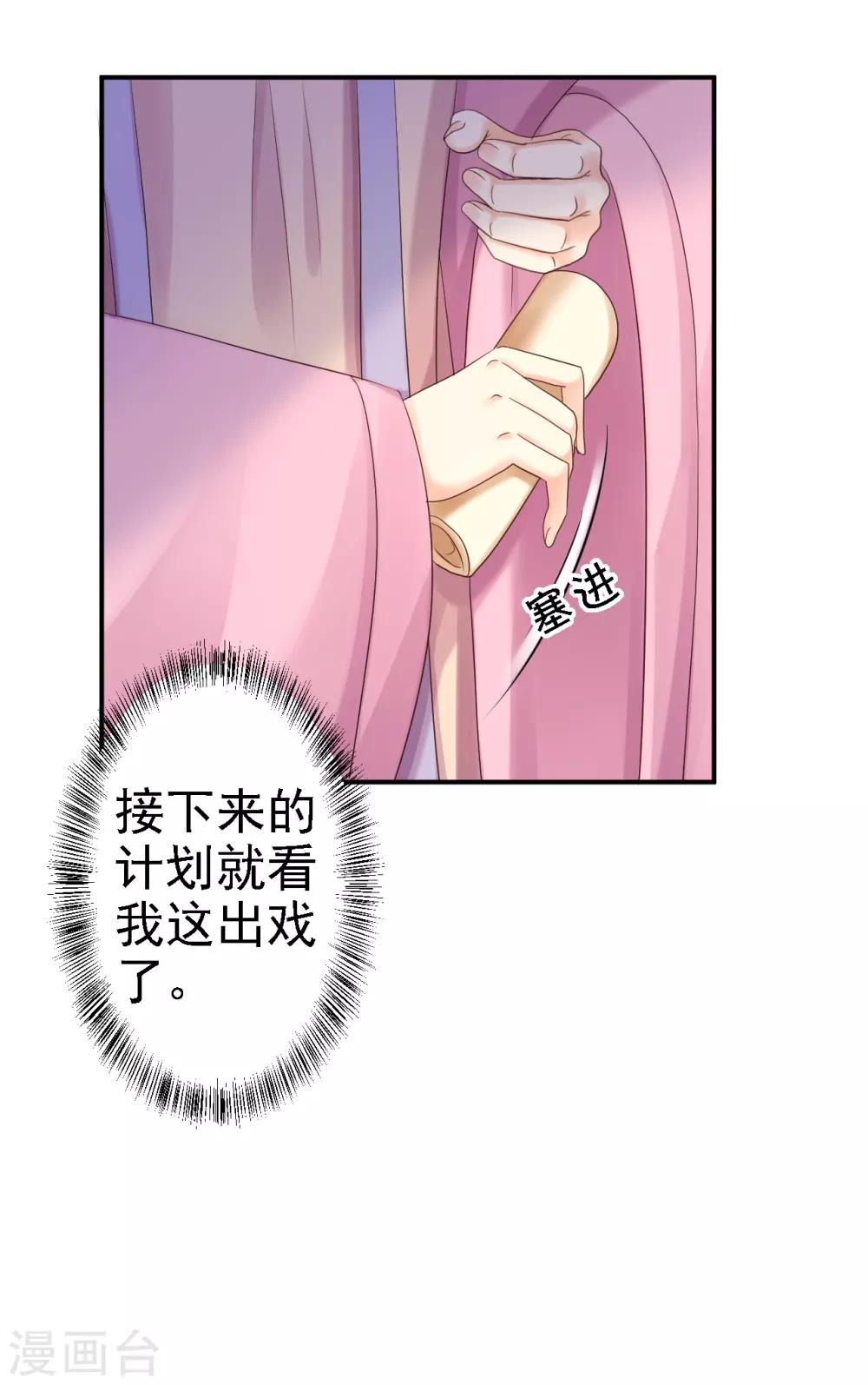 第53话 祸不单行-第59话