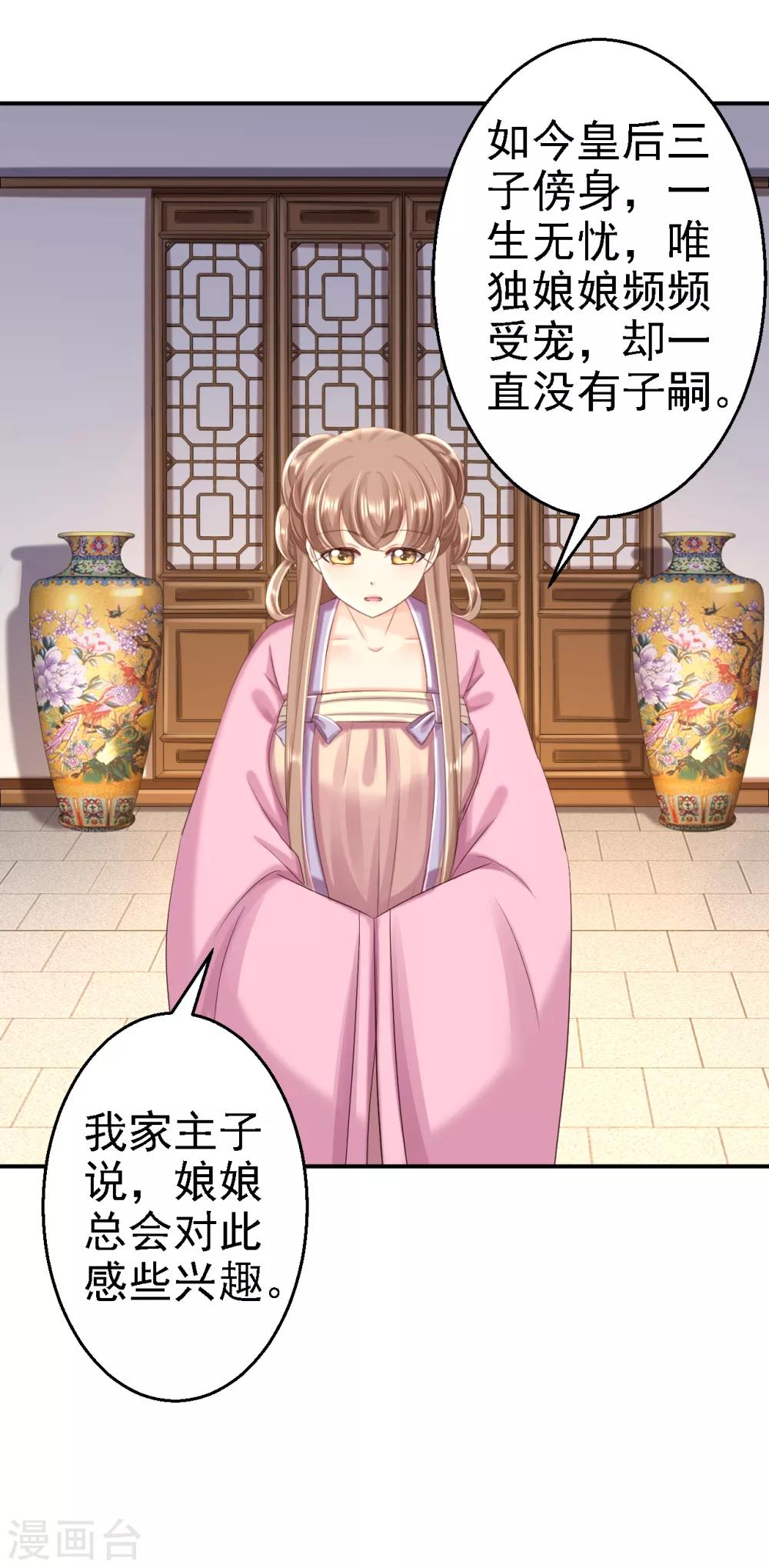 第53话 祸不单行-第59话