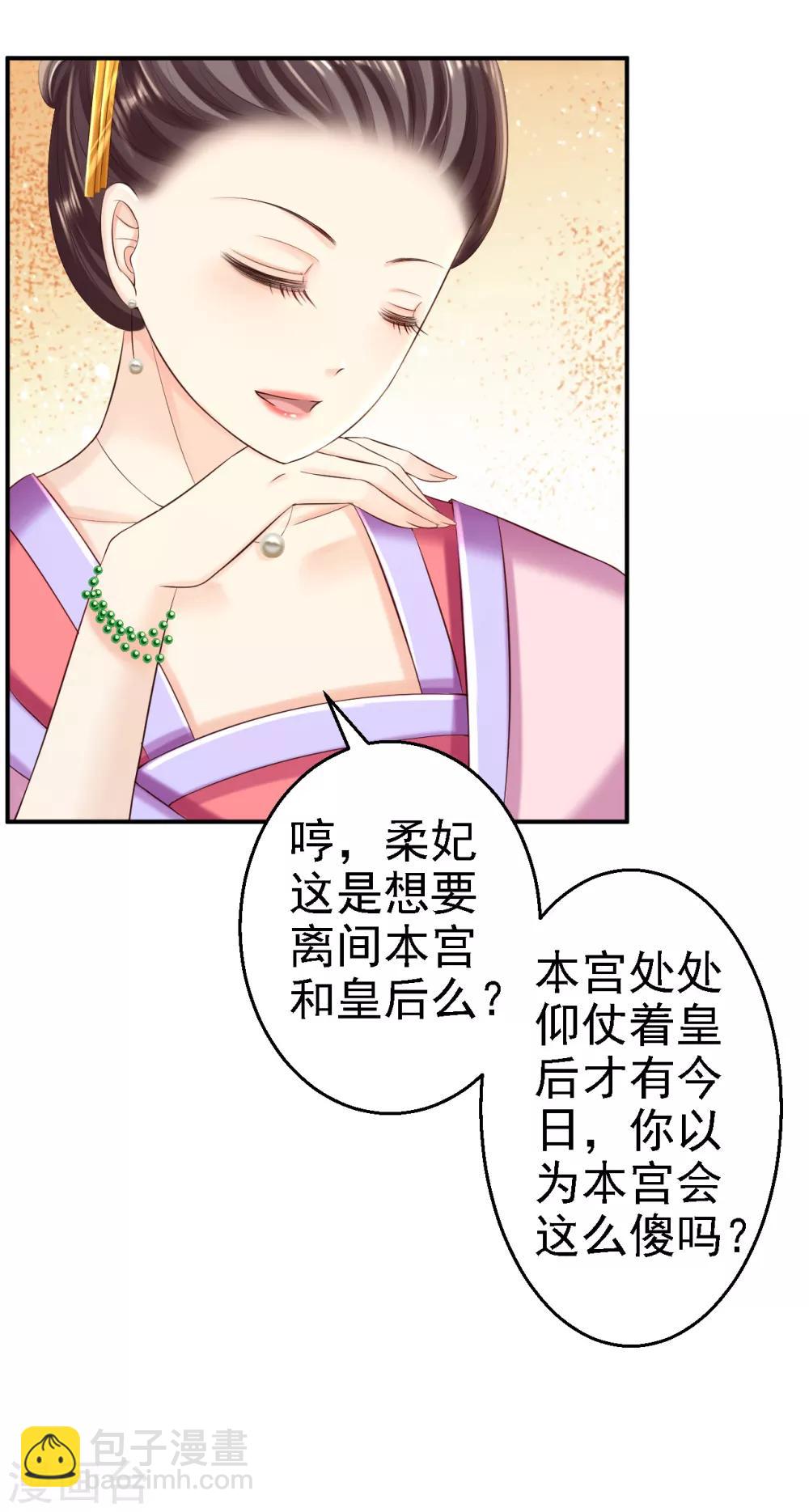 第53话 祸不单行-第59话