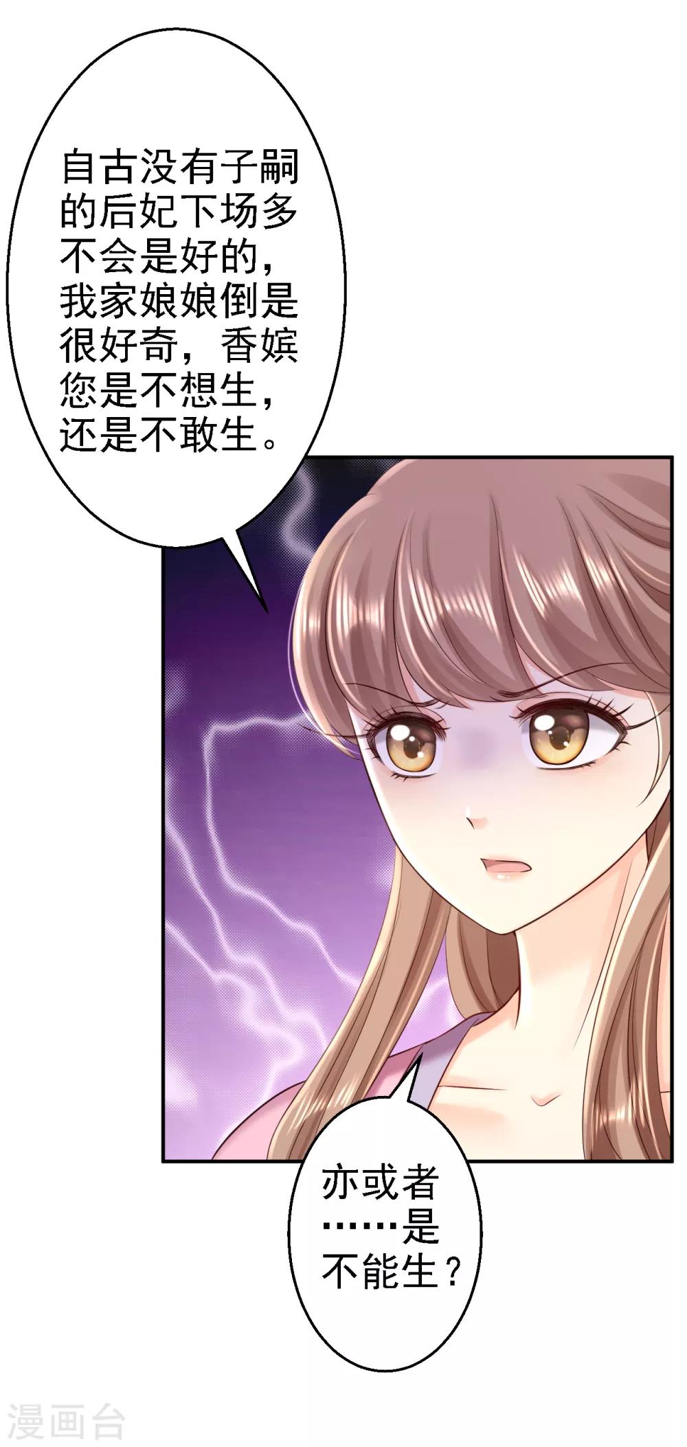 第53话 祸不单行-第59话